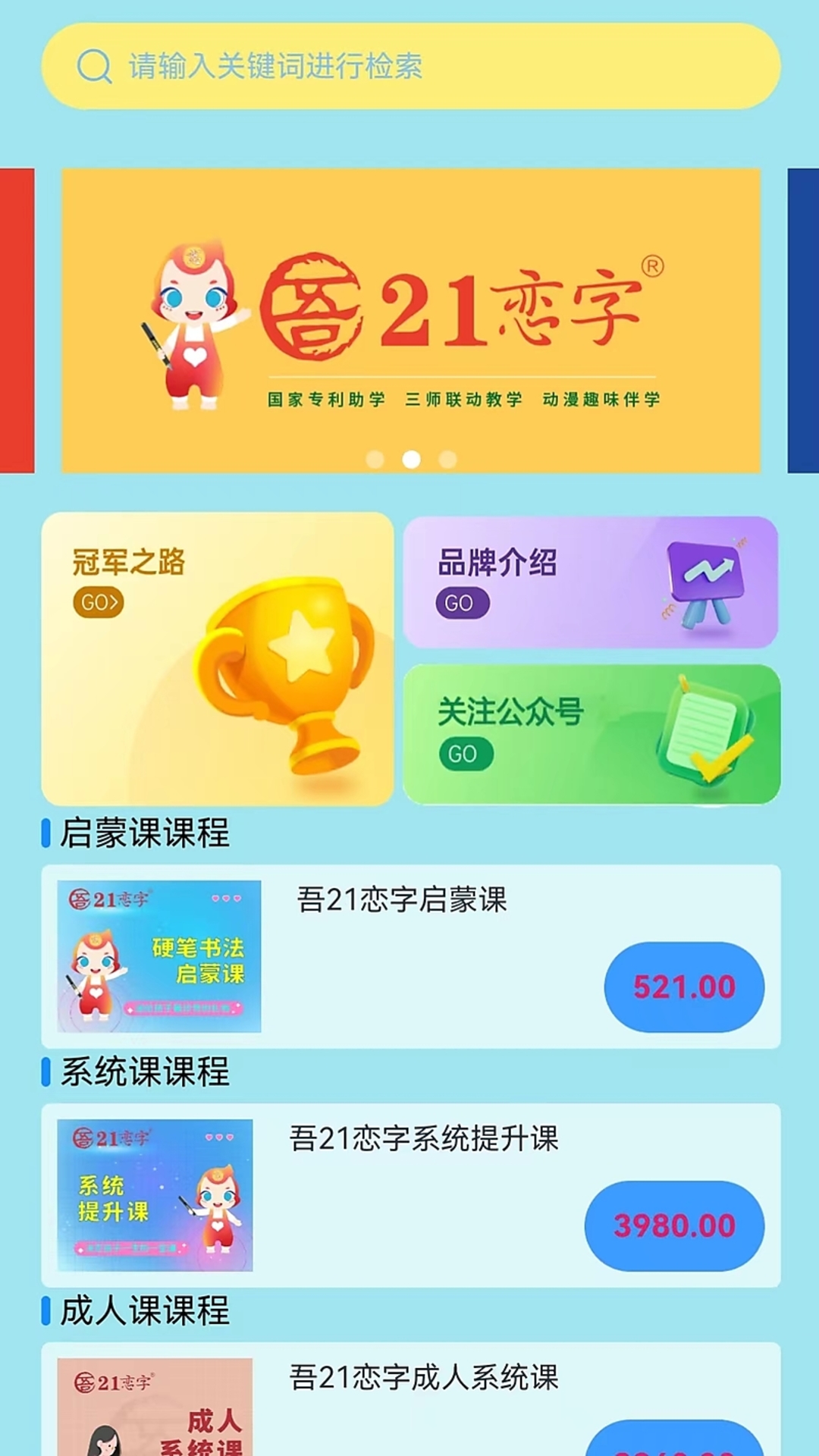 精彩截图-吾21恋字2025官方新版