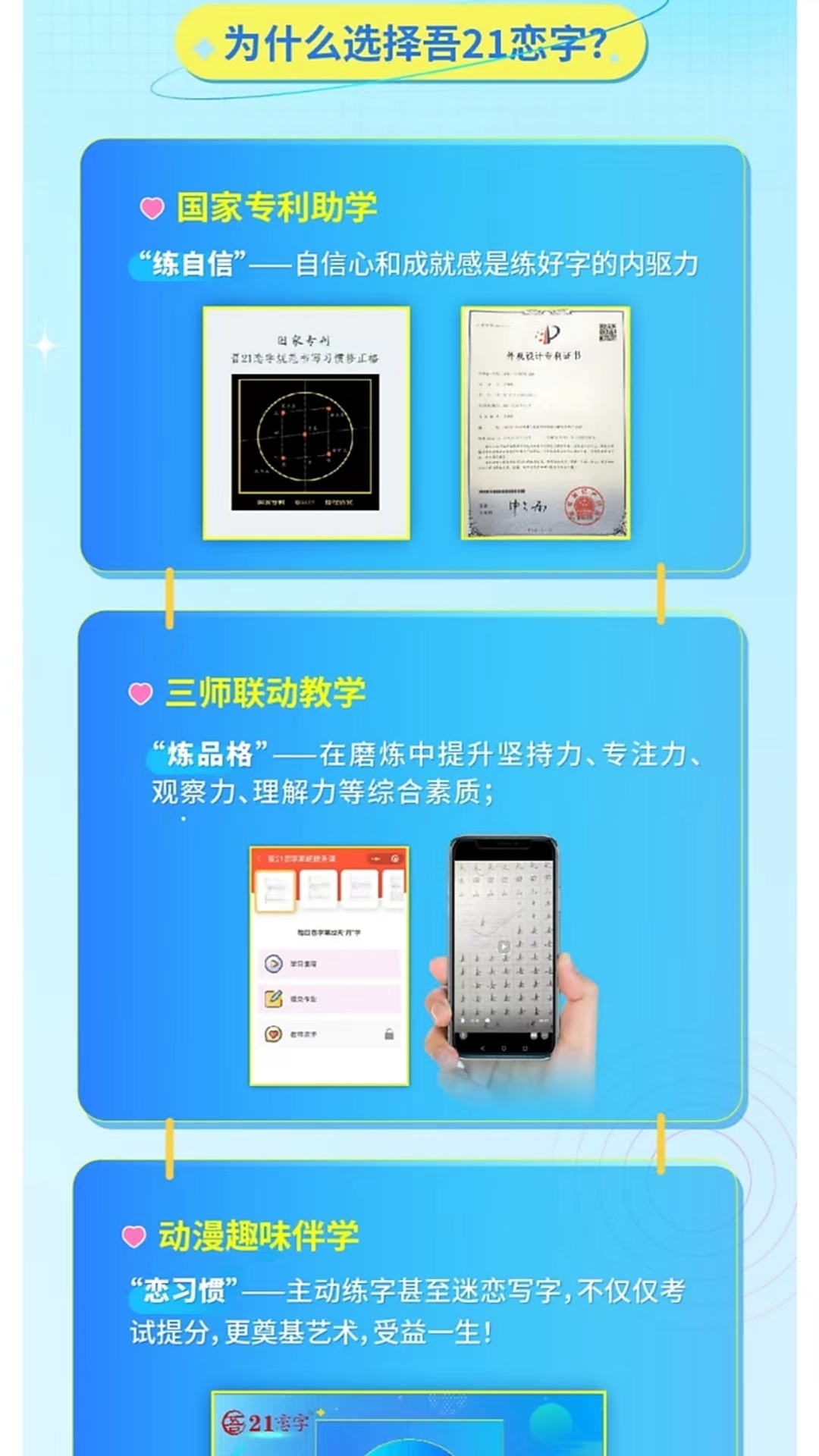 精彩截图-吾21恋字2025官方新版