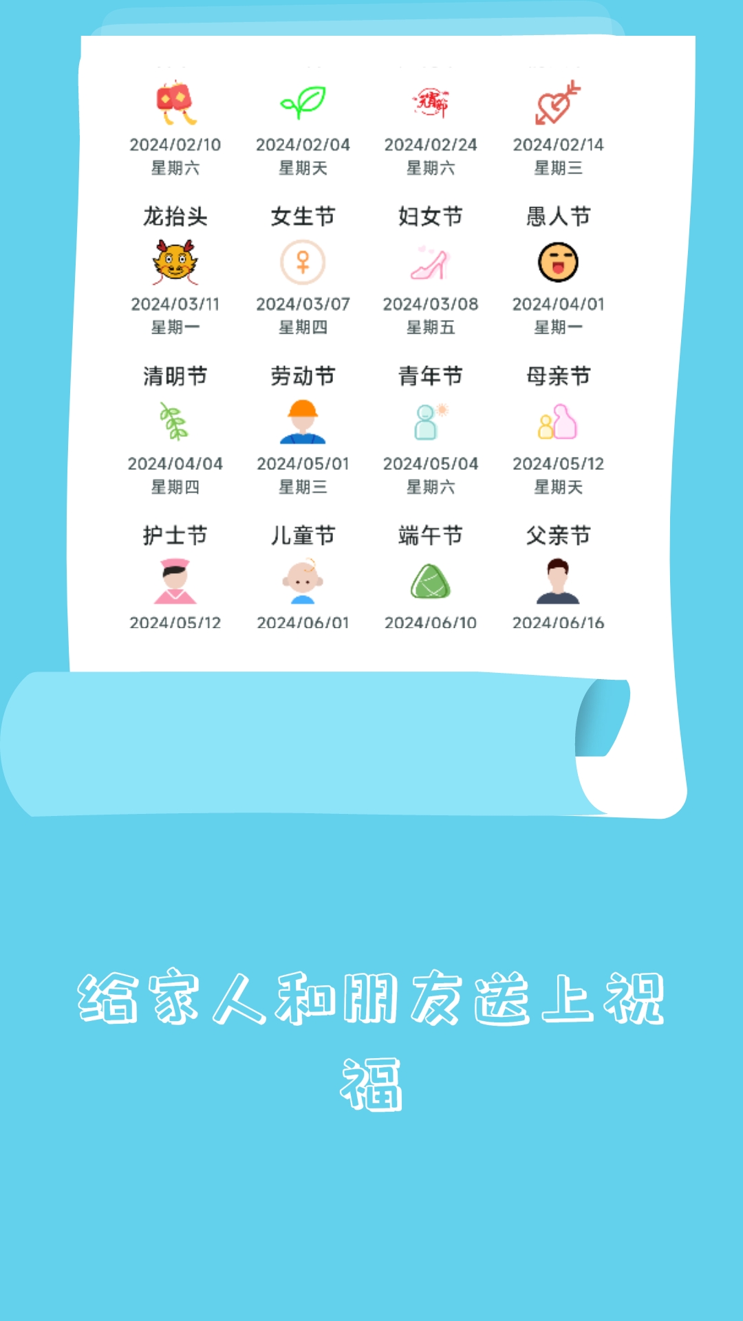 精彩截图-祝福语大全2026官方新版