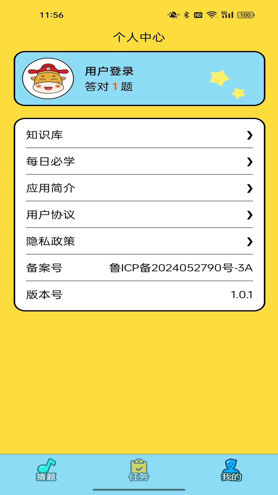 精彩截图-趣行猜谜2025官方新版