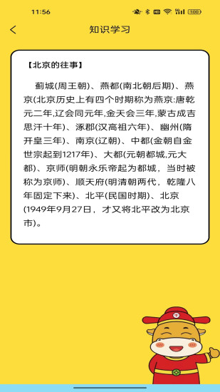 精彩截图-趣行猜谜2024官方新版