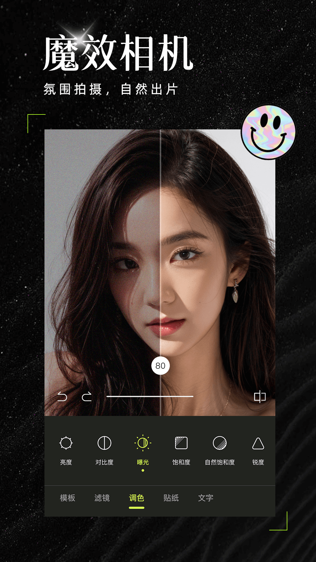 精彩截图-AI魔效相机2026官方新版