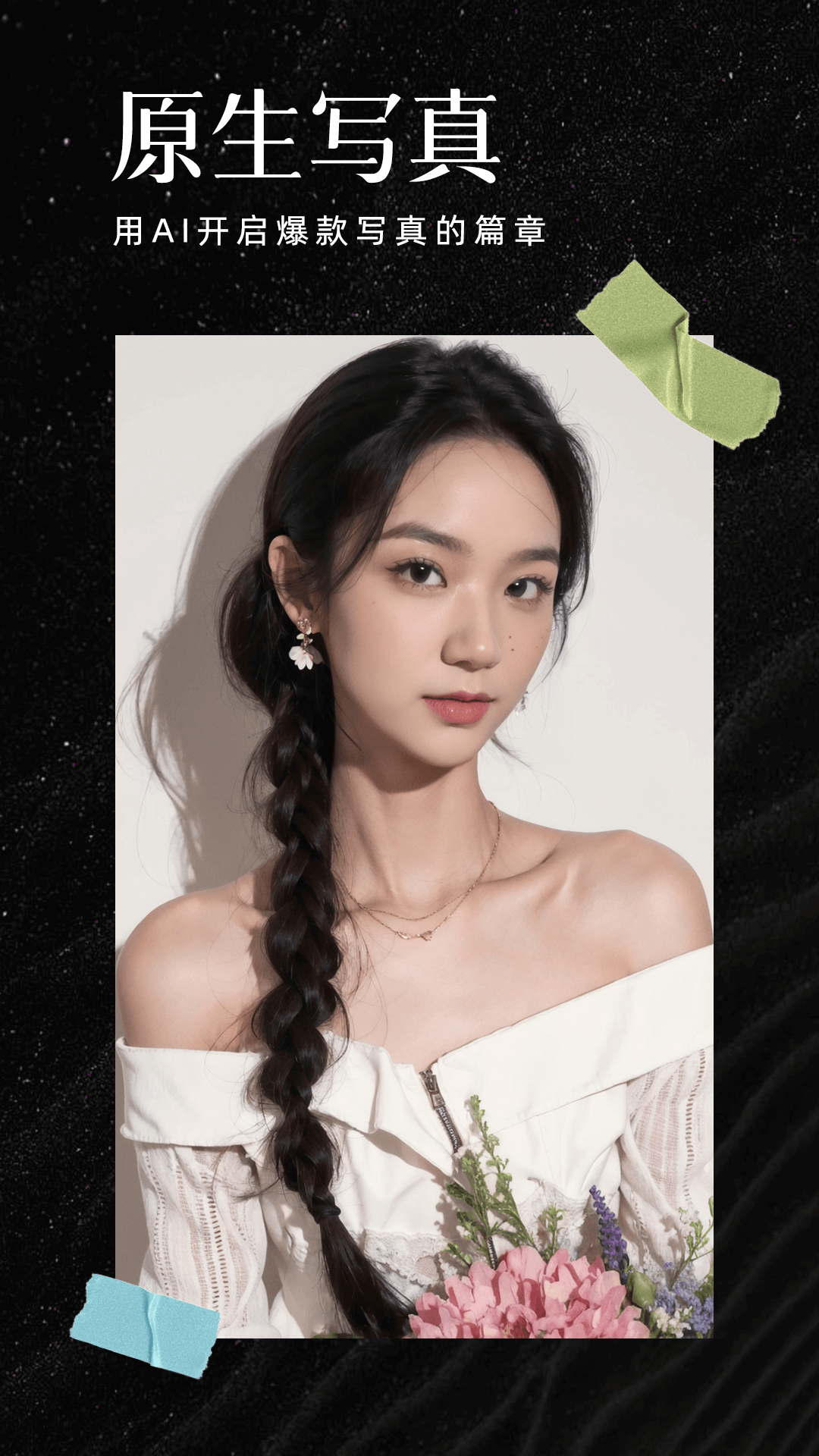 精彩截图-AI魔效相机2026官方新版