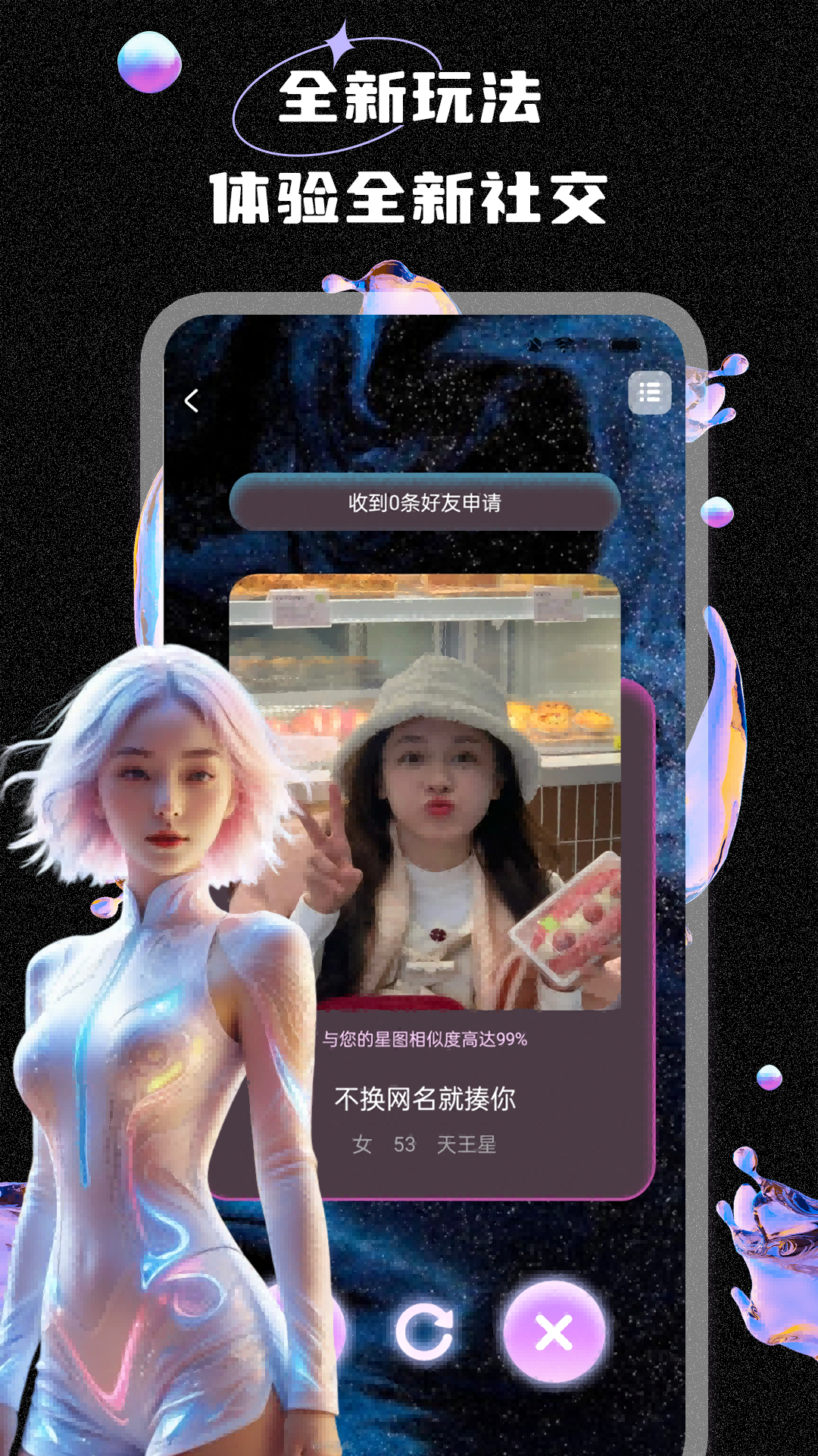 精彩截图-趣谋2025官方新版
