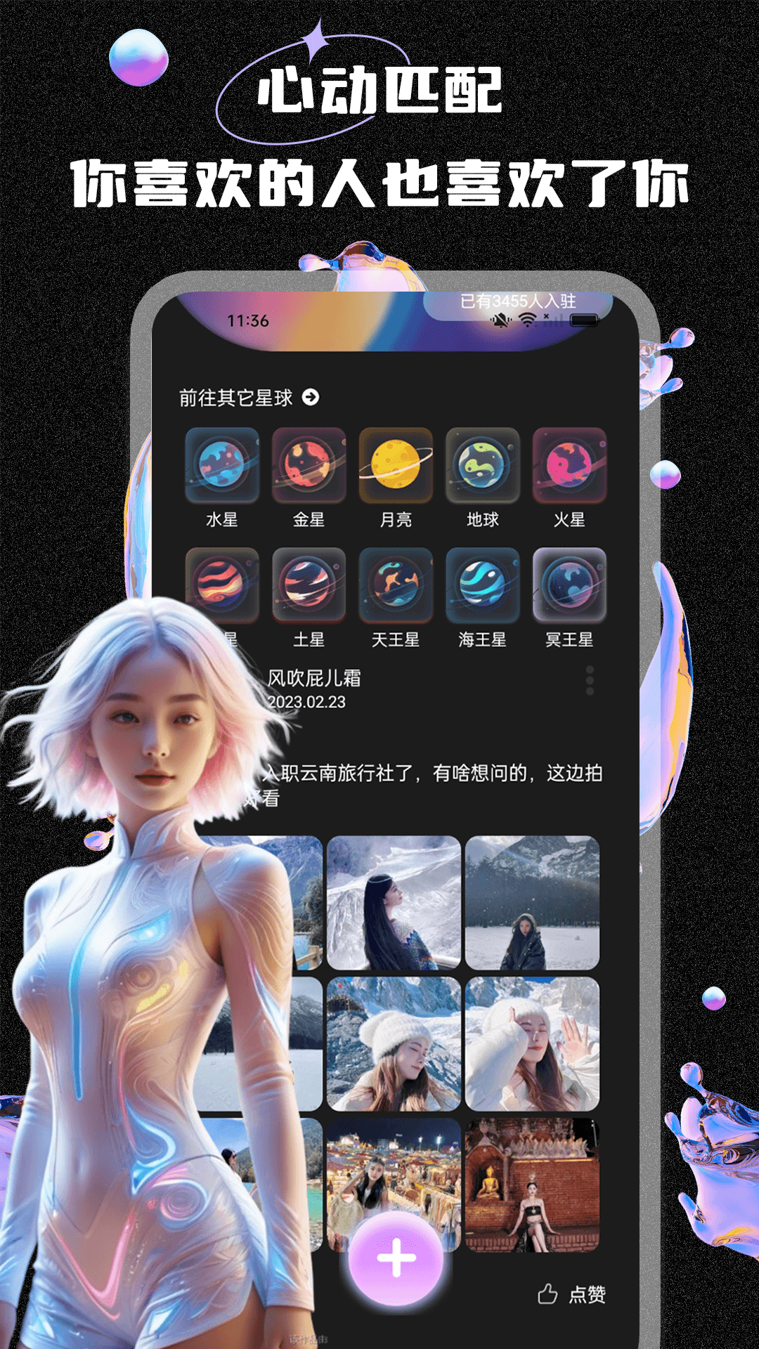 精彩截图-趣谋2025官方新版