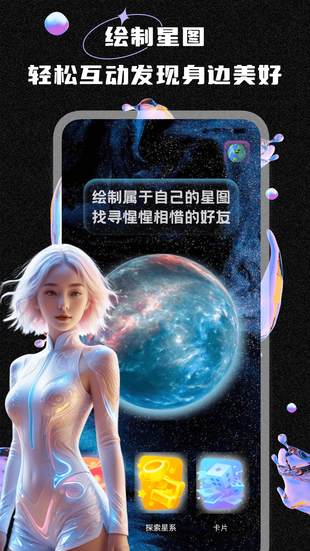 精彩截图-趣谋2025官方新版