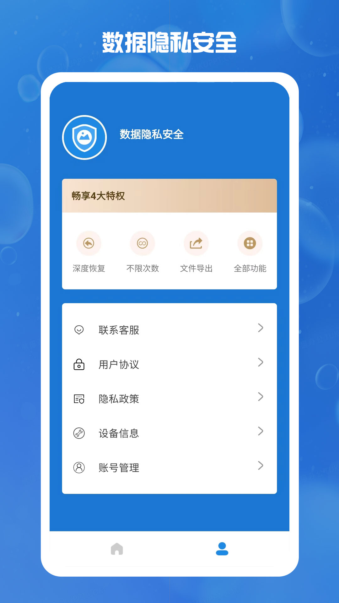 精彩截图-照片恢复卫士2025官方新版
