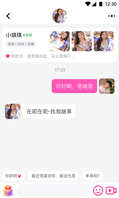 精彩截图-糖趣2025官方新版