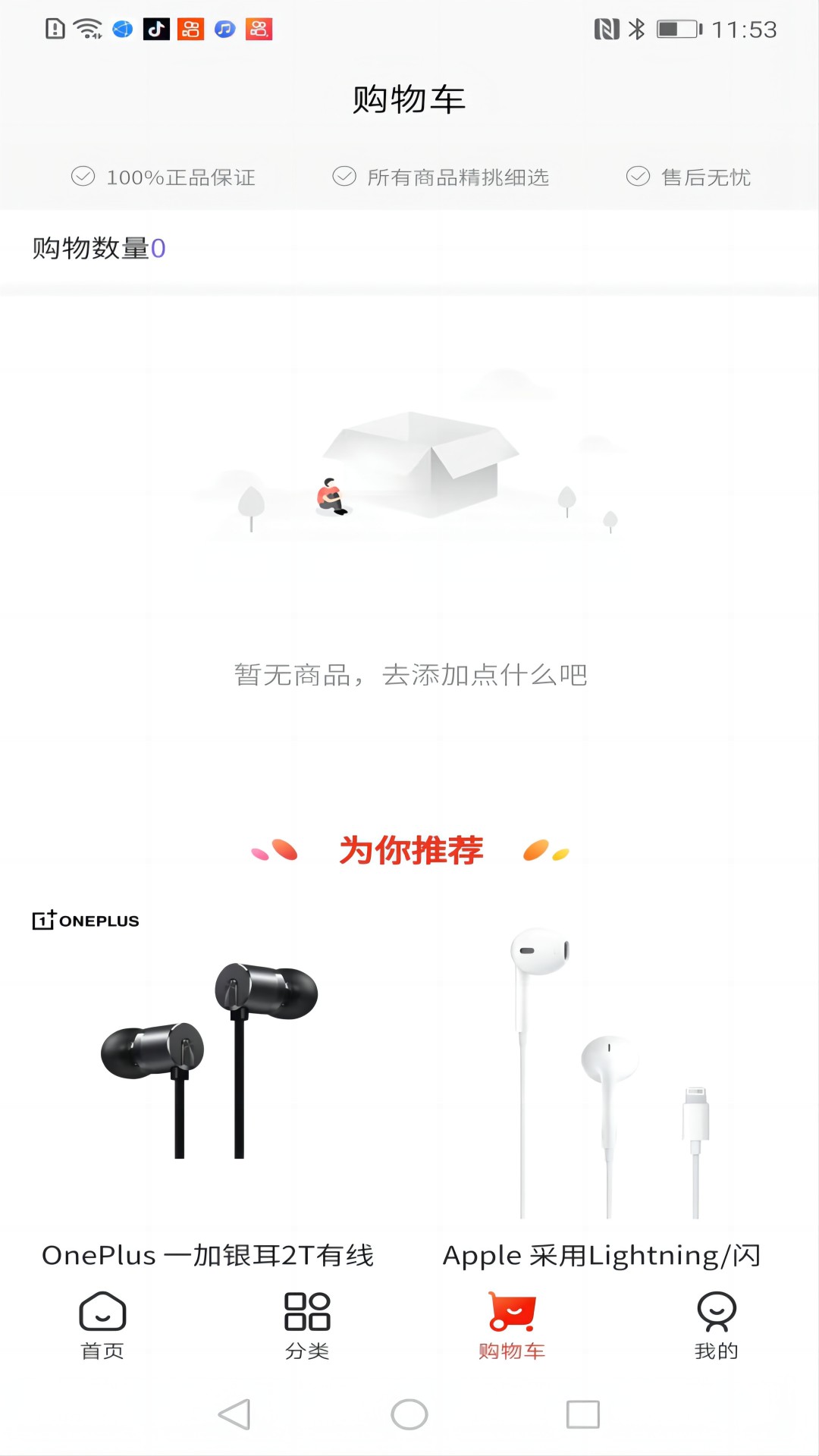 精彩截图-积云商城2025官方新版