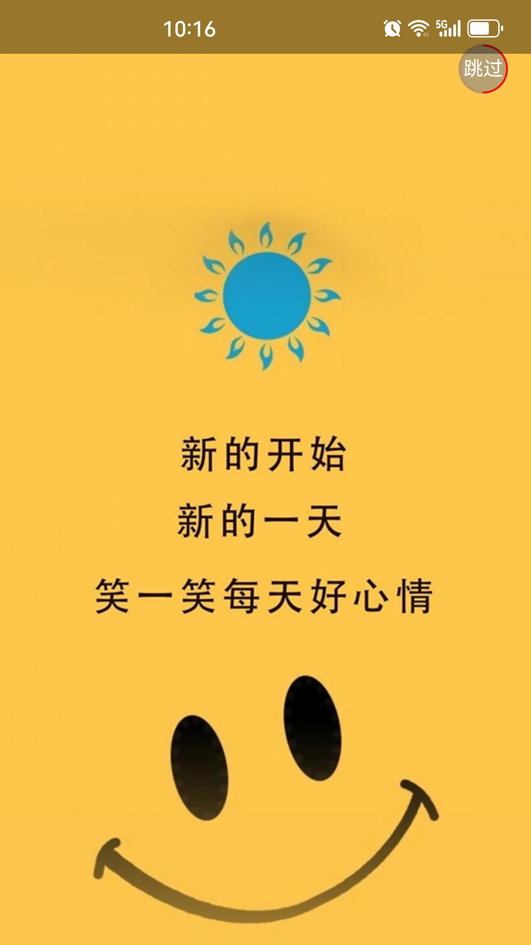 搞笑动图 截图 1