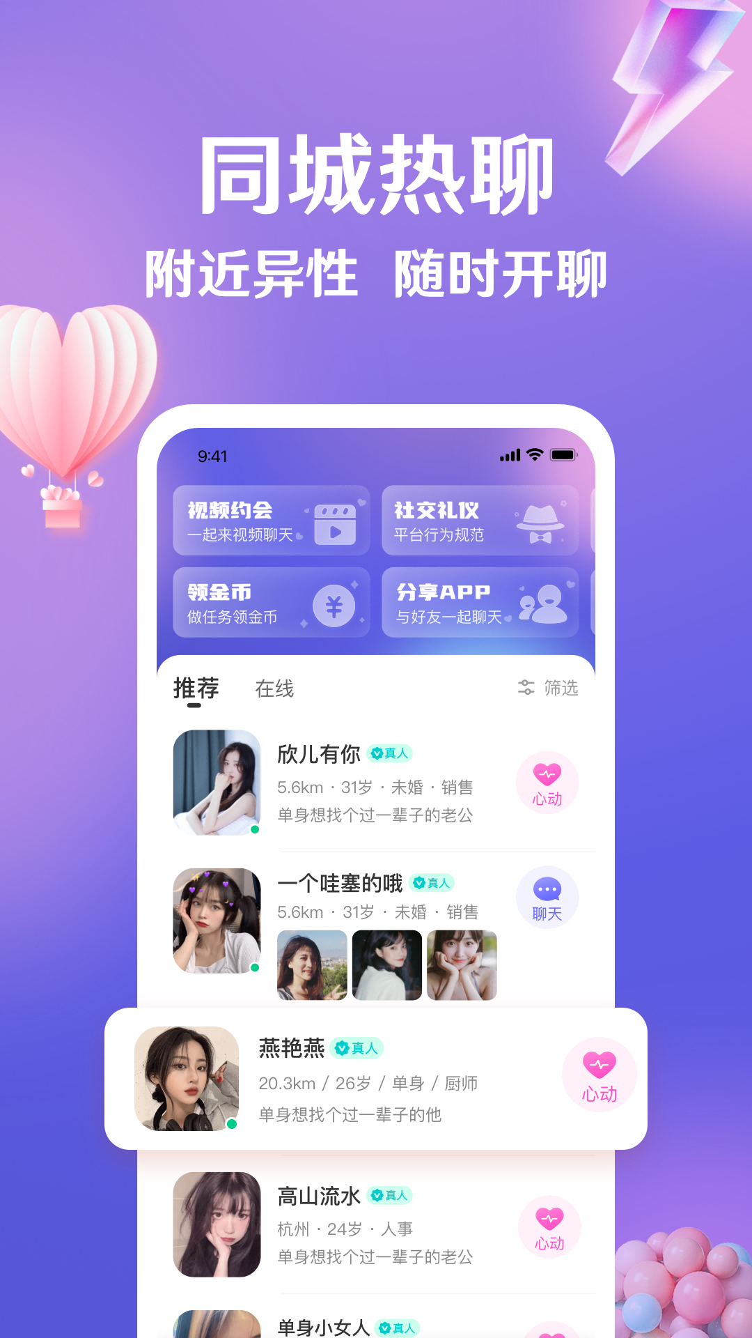 精彩截图-盼伊2025官方新版