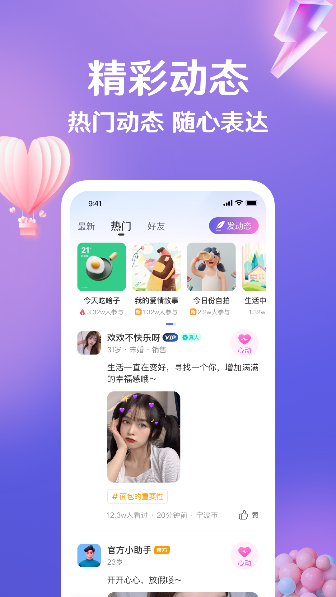 精彩截图-盼伊2026官方新版