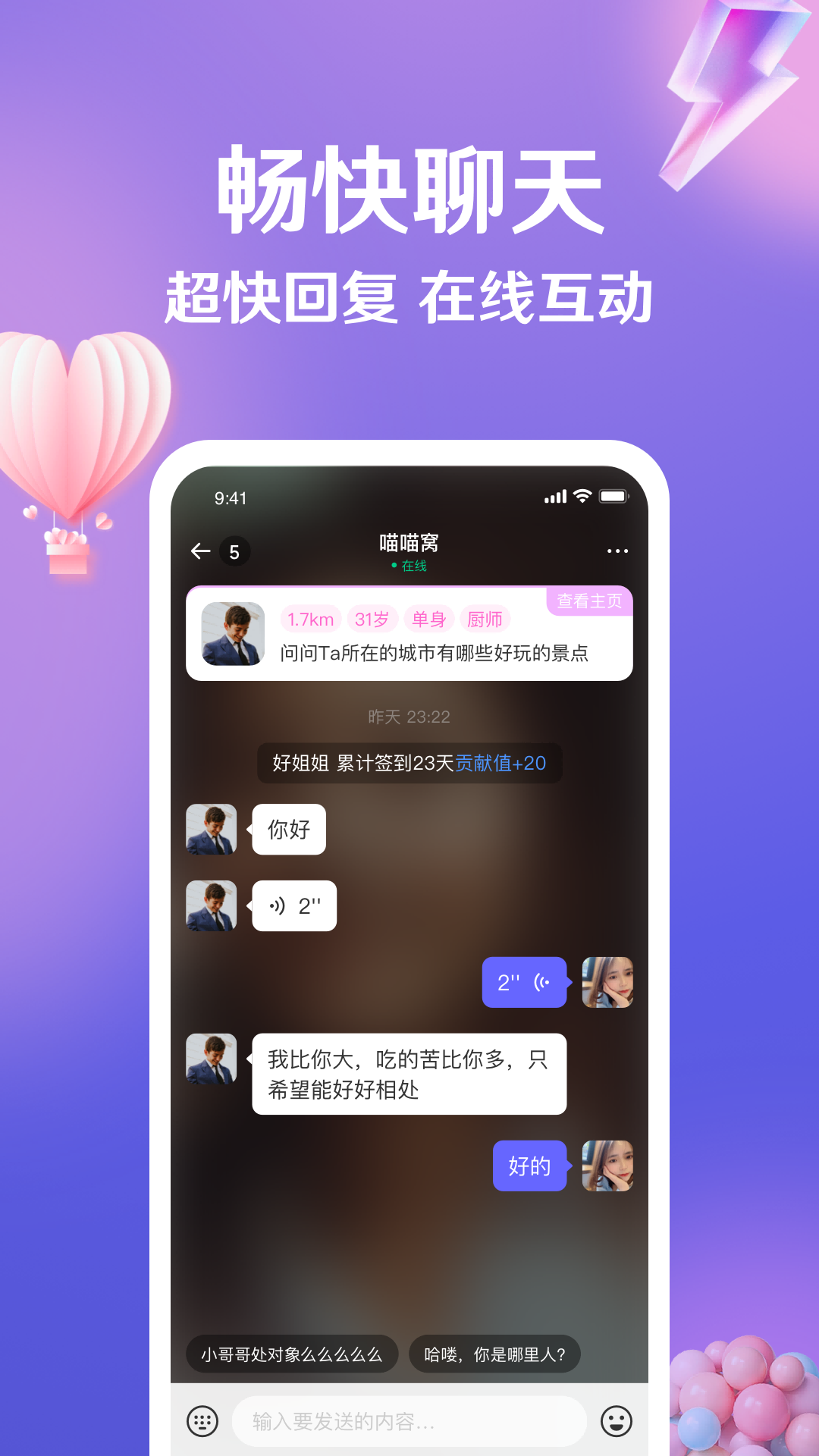 精彩截图-盼伊2025官方新版
