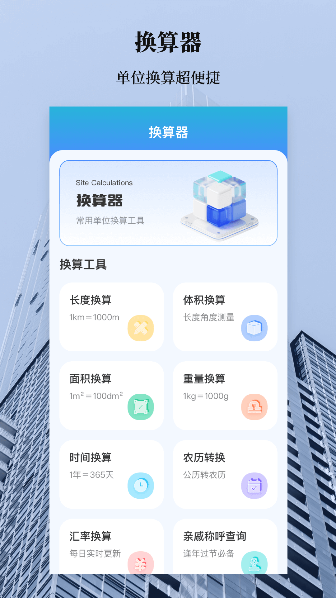 精彩截图-水平仪2026官方新版