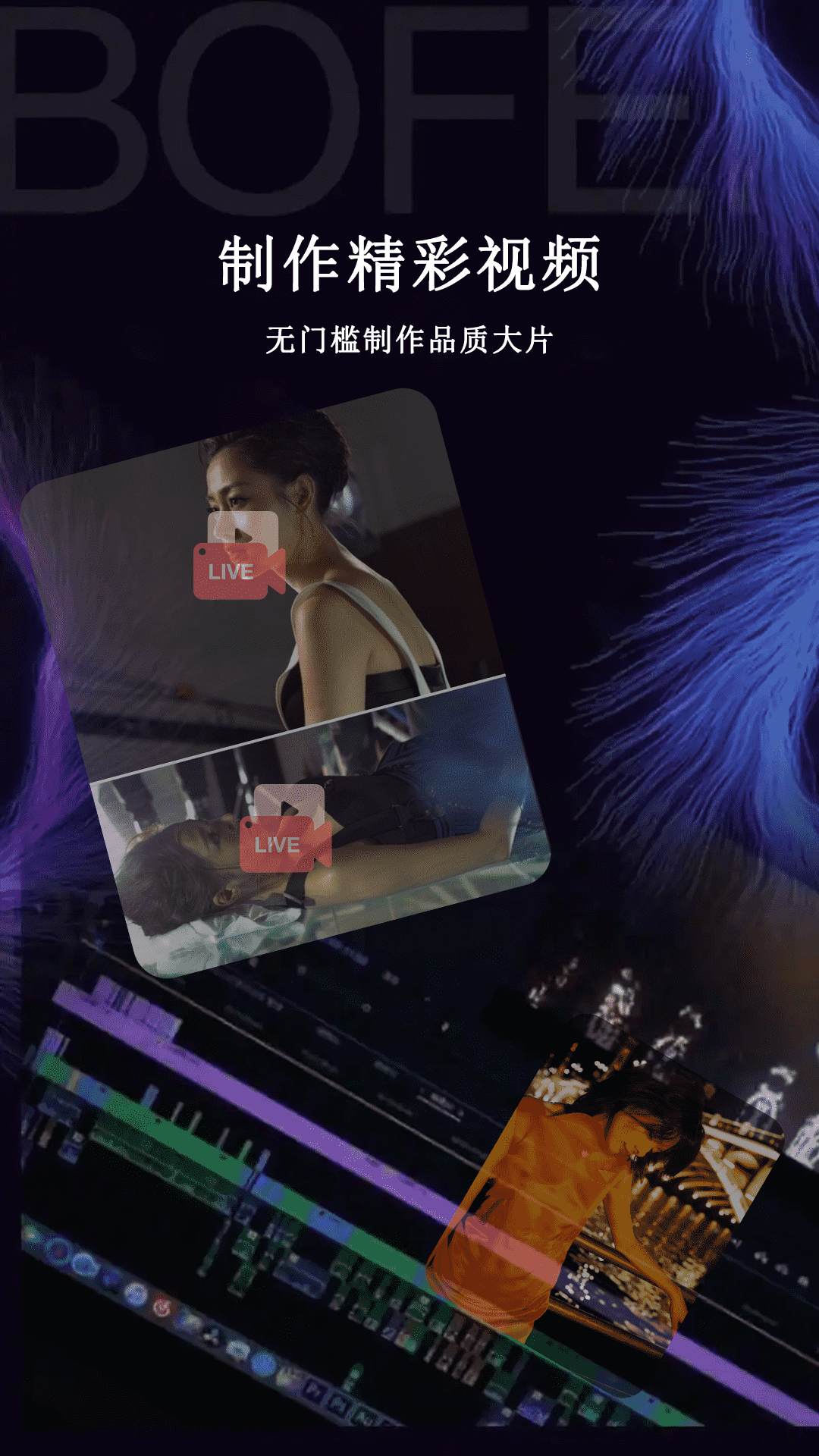 精彩截图-闪电剪辑2025官方新版