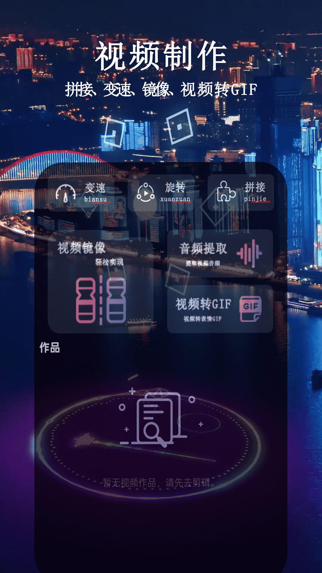 精彩截图-闪电剪辑2026官方新版
