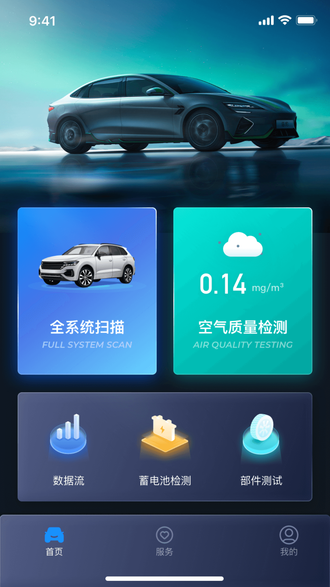 精彩截图-小车探2026官方新版
