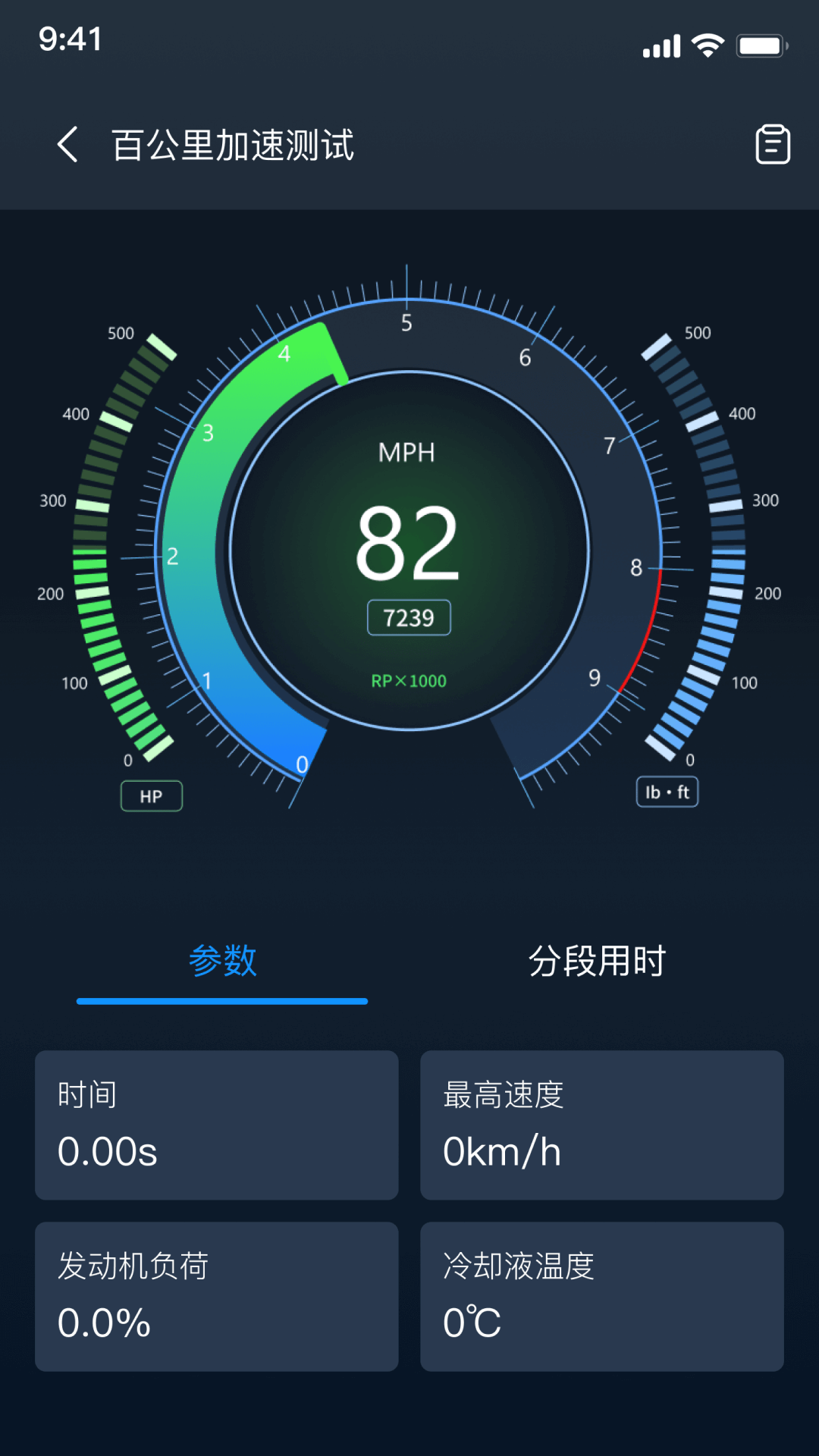 精彩截图-小车探2025官方新版