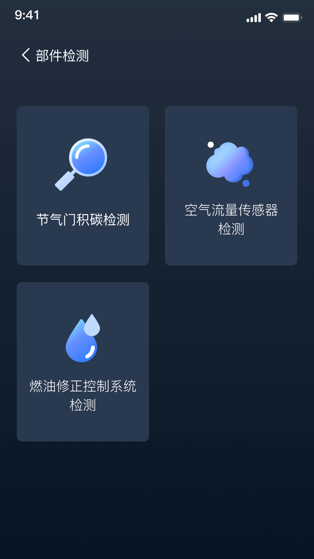 精彩截图-小车探2025官方新版