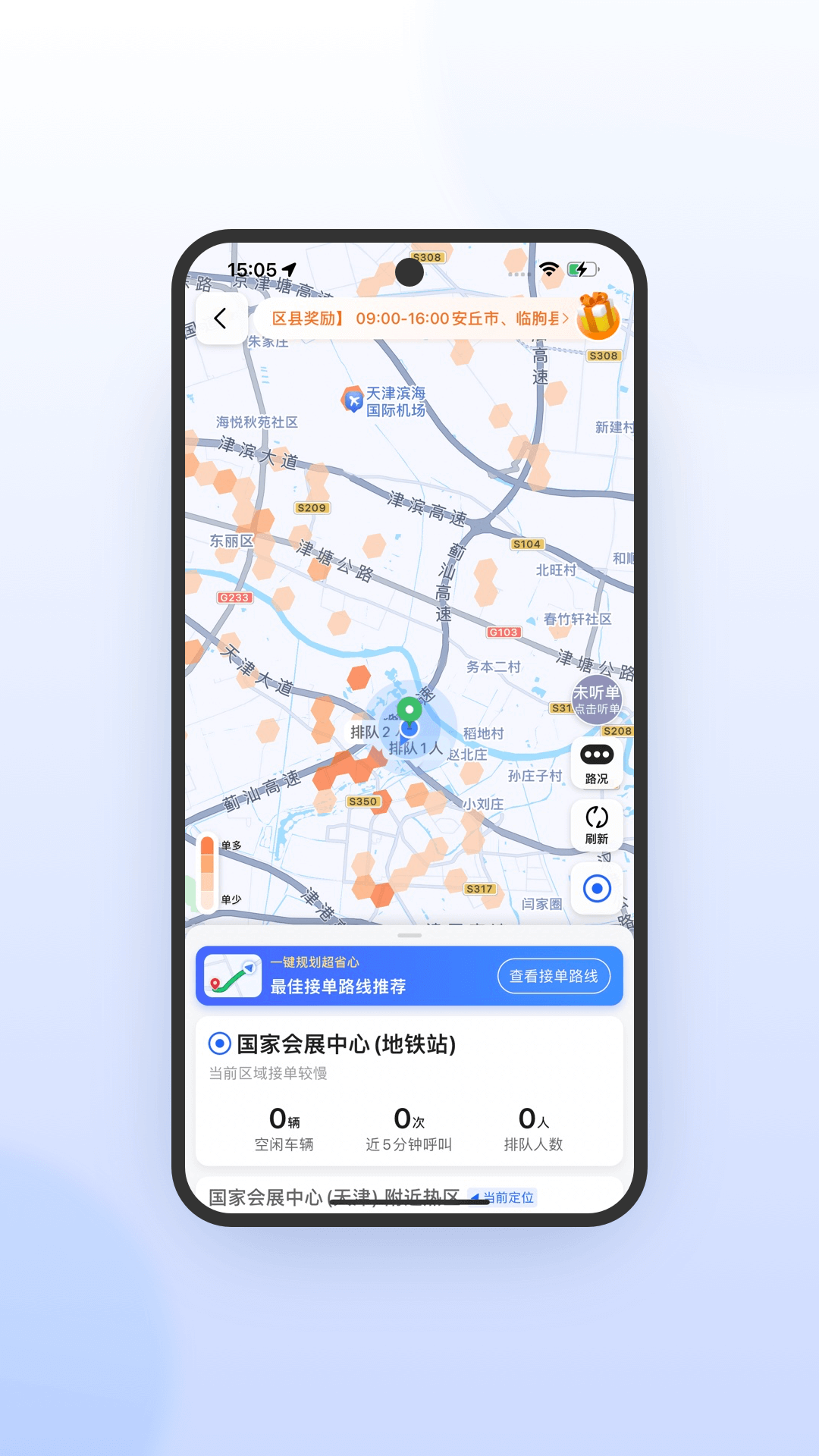 精彩截图-365约车-车主极速版2026官方新版