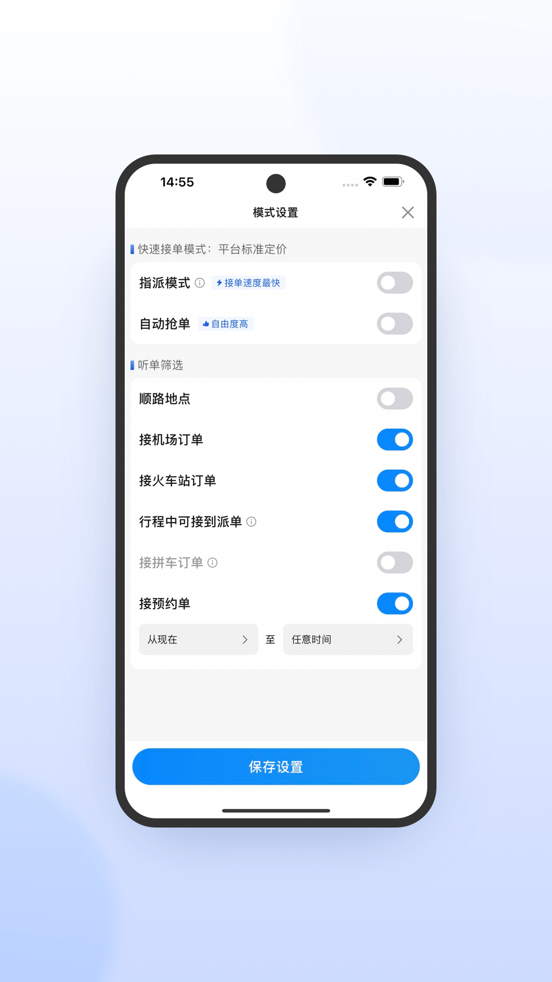 精彩截图-365约车-车主极速版2026官方新版