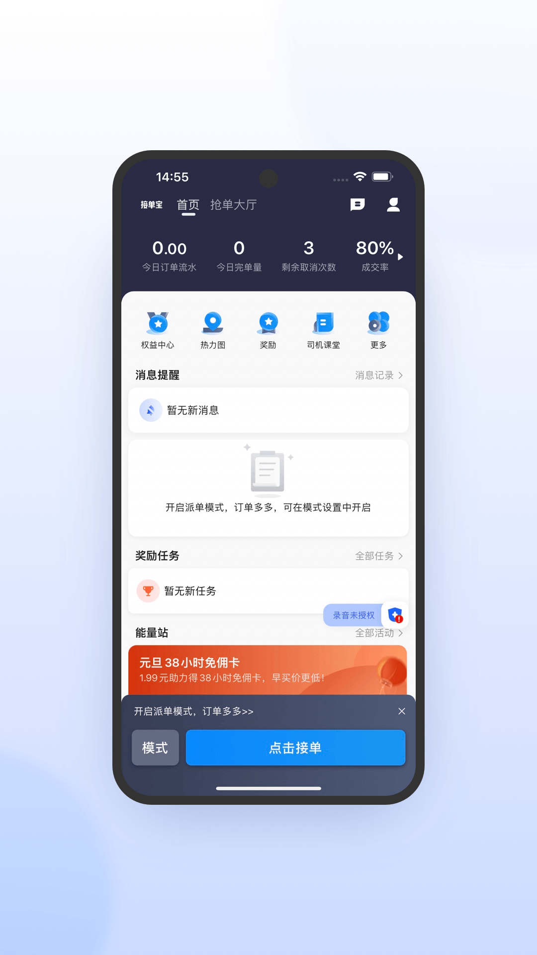 精彩截图-365约车-车主极速版2026官方新版