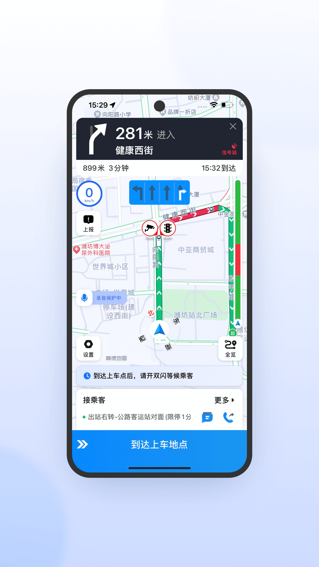 精彩截图-365约车-车主极速版2026官方新版