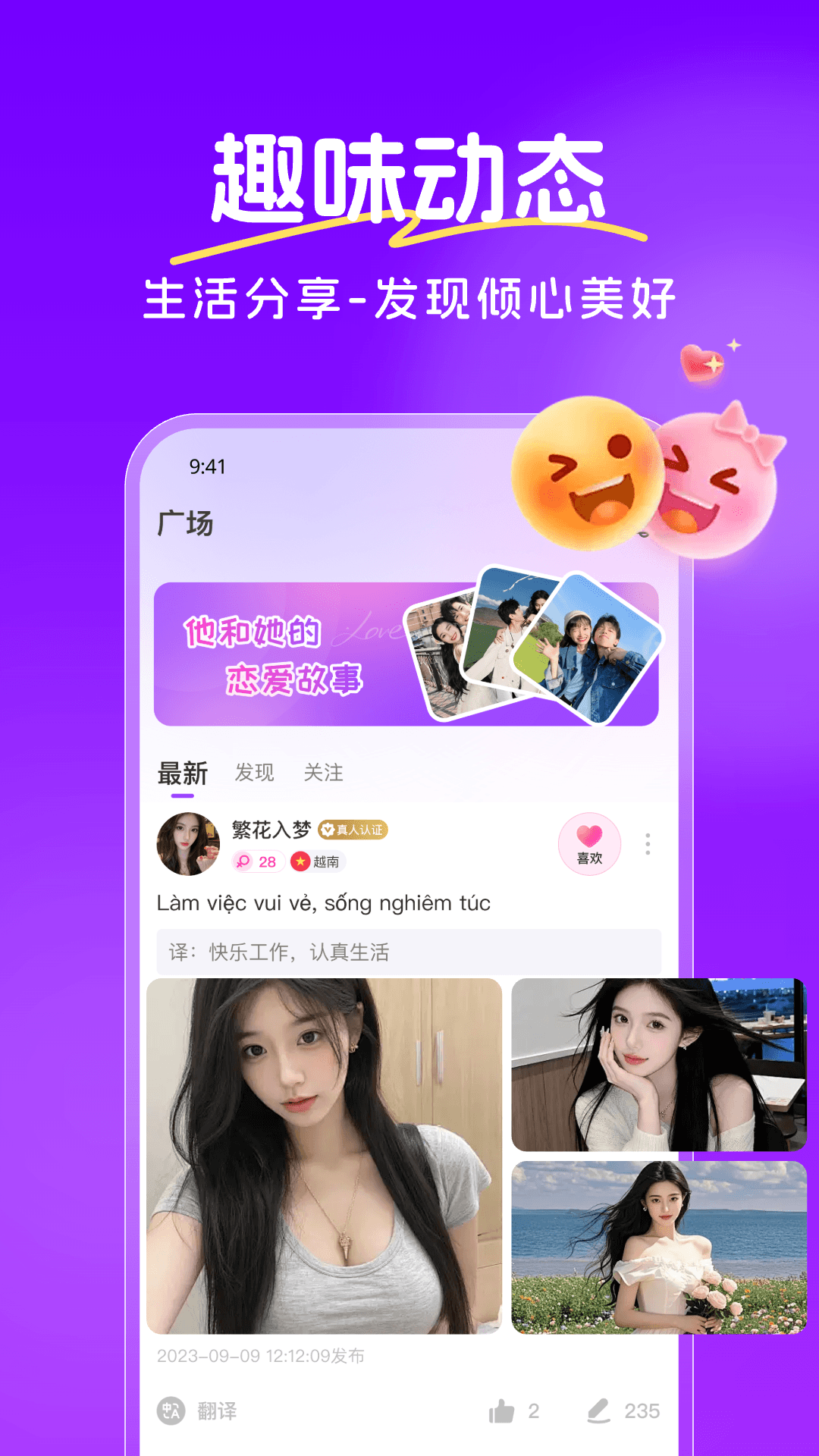 精彩截图-越情2026官方新版