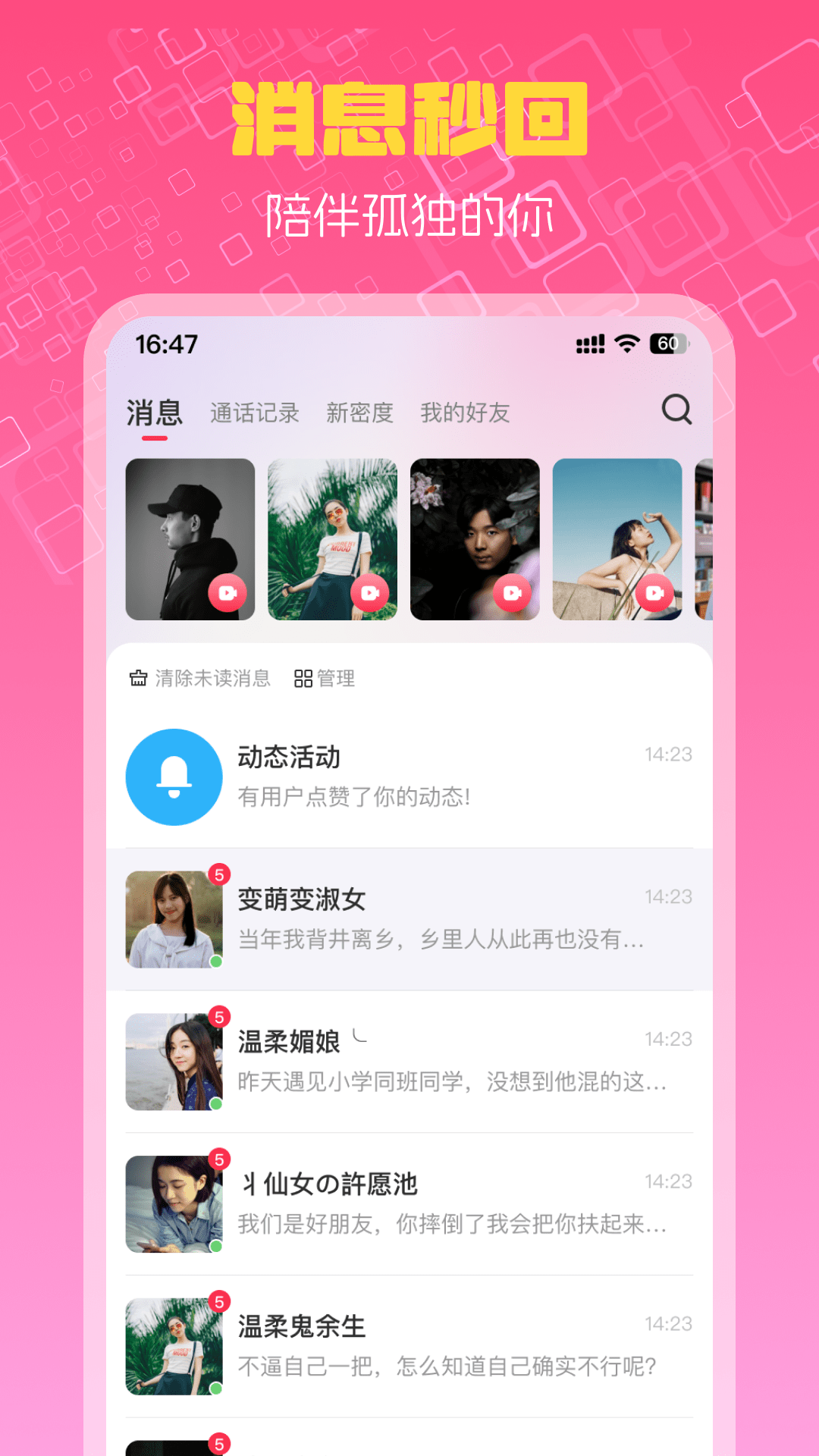 精彩截图-越情2026官方新版