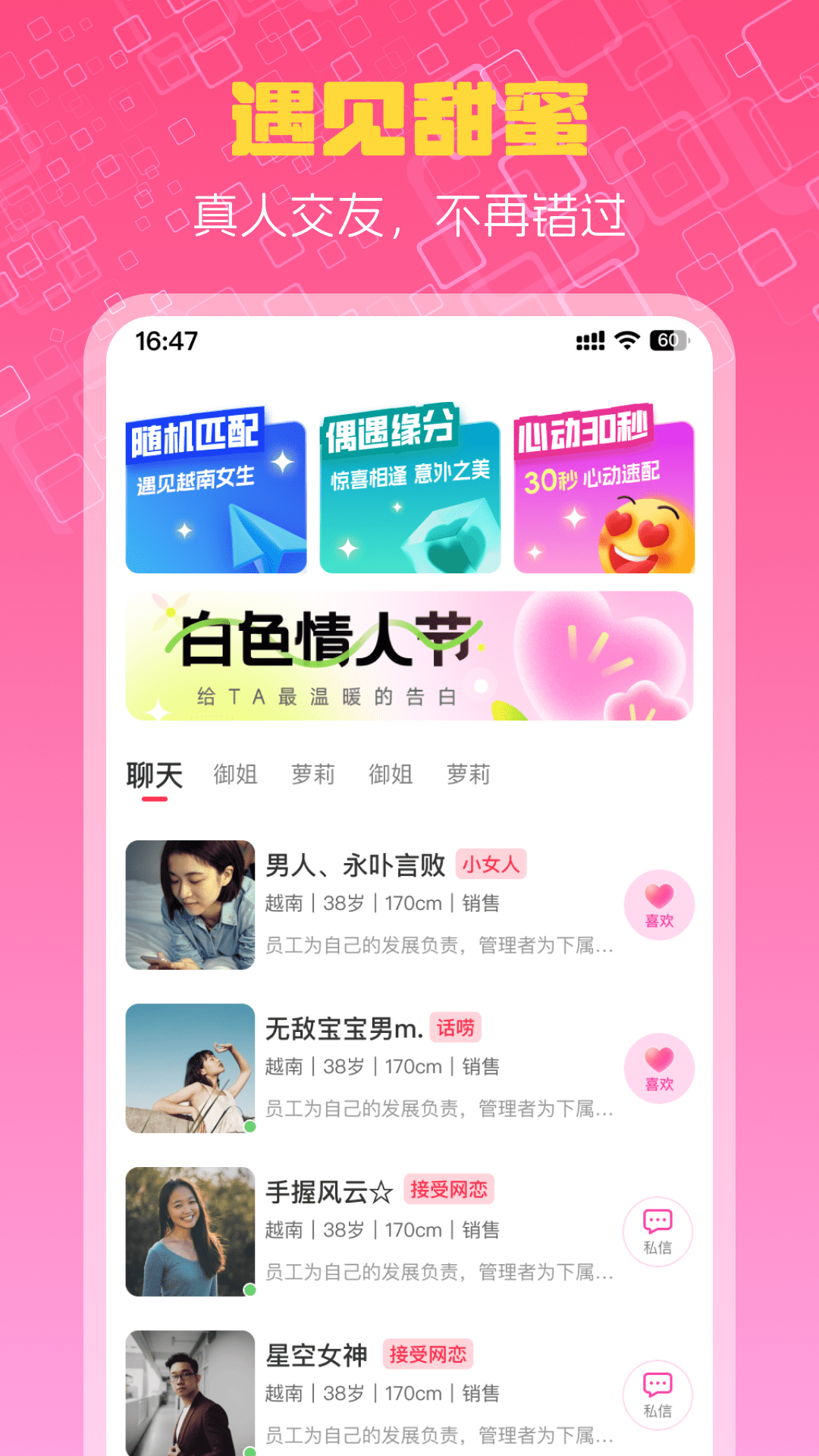 精彩截图-越情2026官方新版