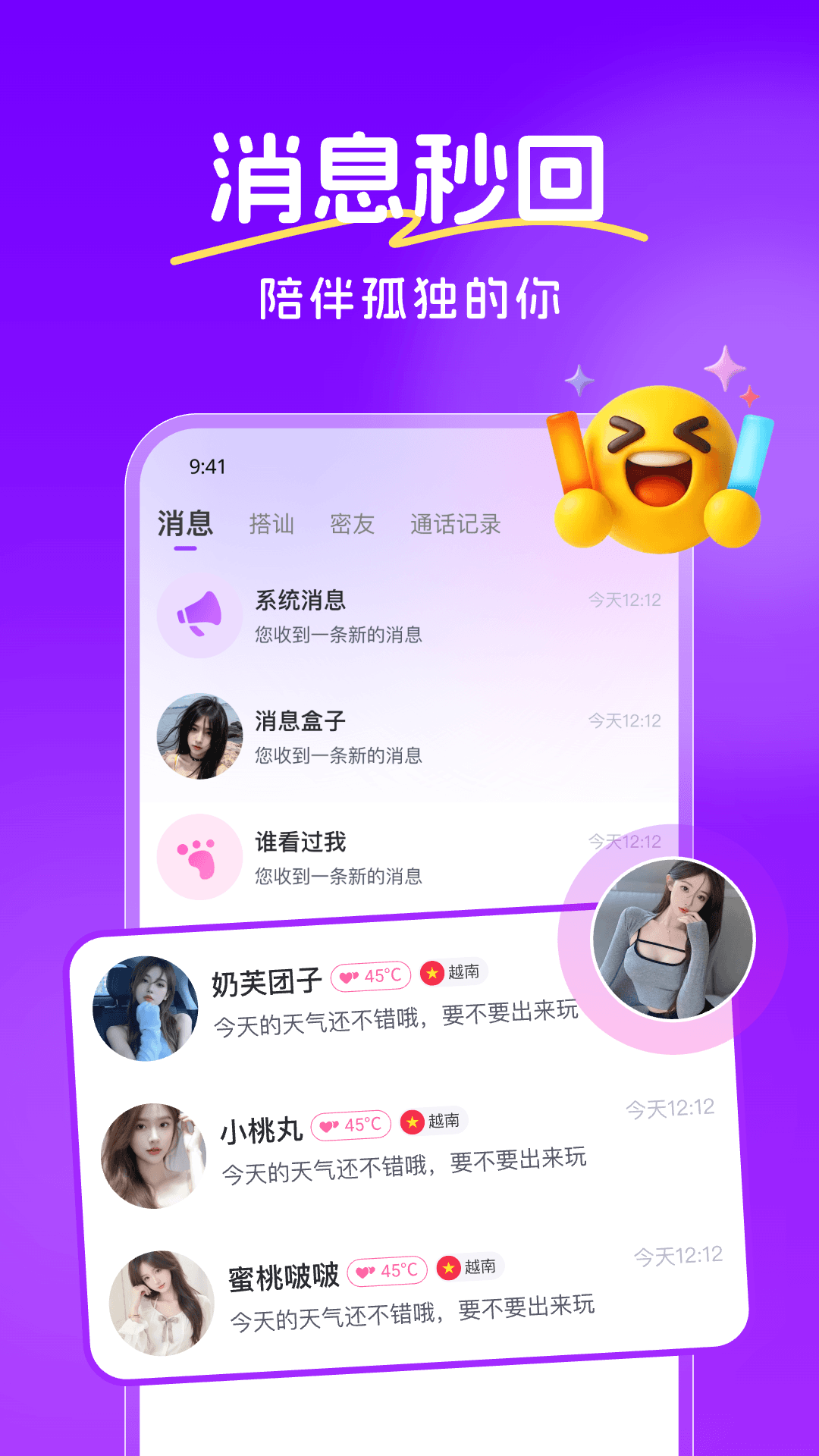 精彩截图-越情2026官方新版