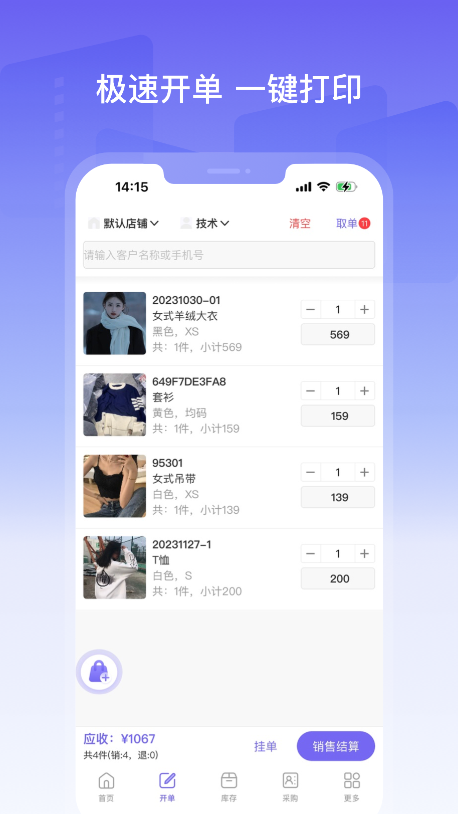 精彩截图-美五季2026官方新版