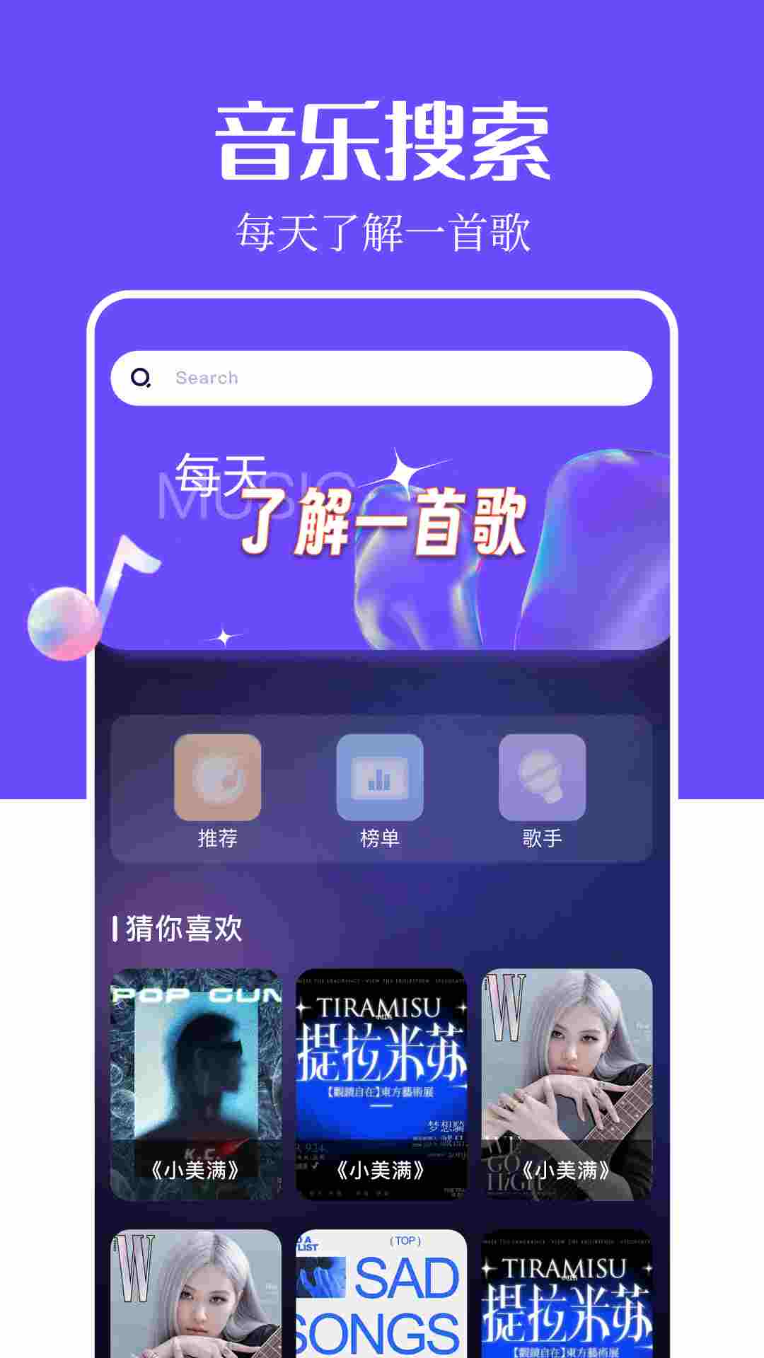 精彩截图-音乐搜索2025官方新版