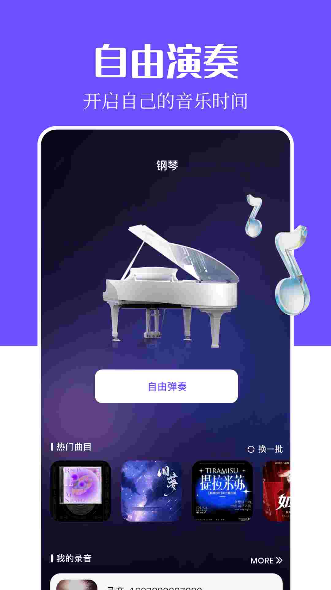 精彩截图-音乐搜索2025官方新版