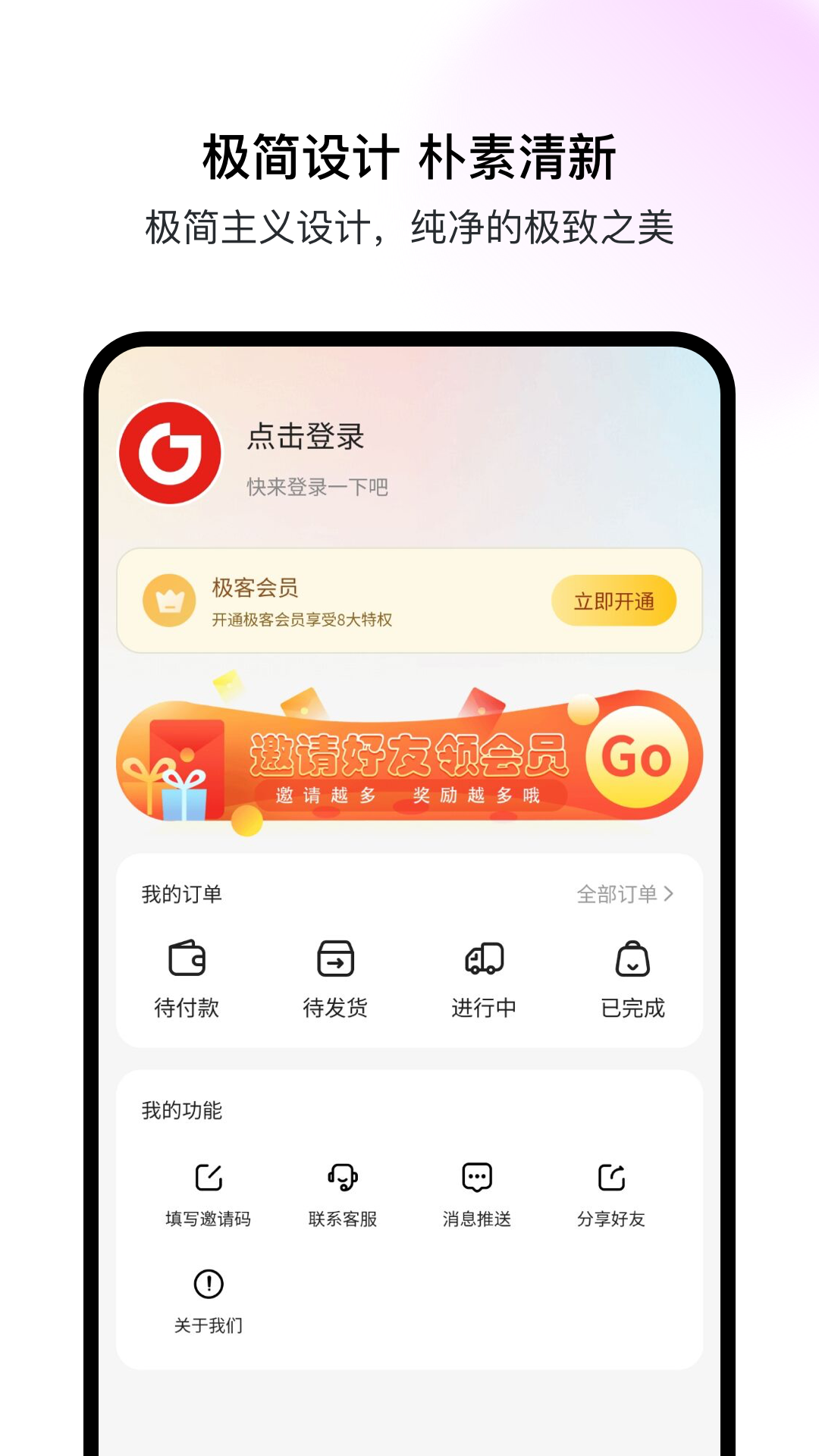 精彩截图-极客空间2025官方新版