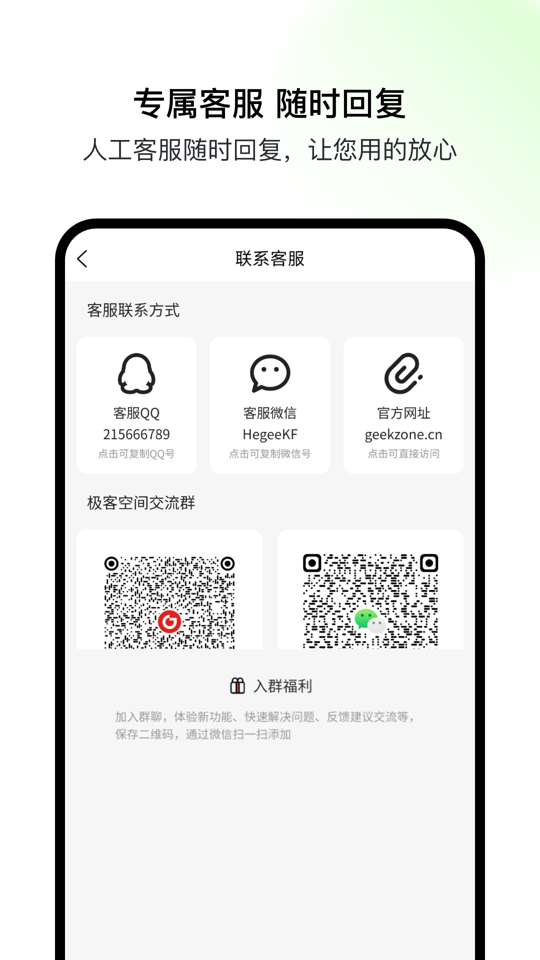 精彩截图-极客空间2025官方新版