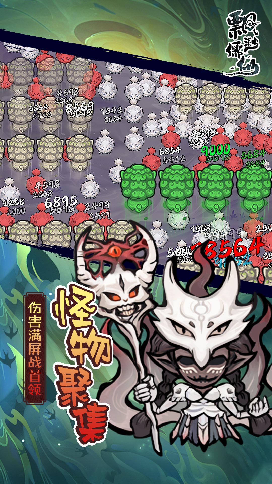  《天外飞仙：儒者的修行之路》
