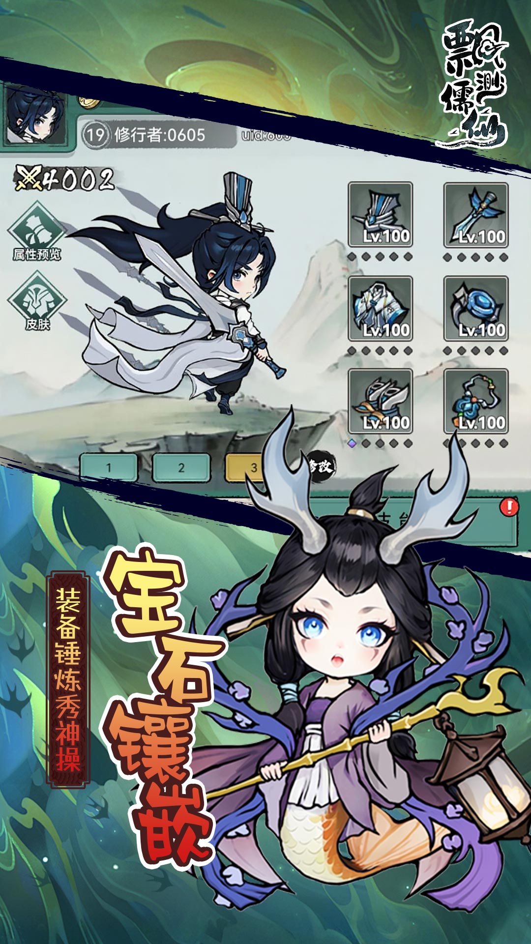  《仙风道骨：在飘渺中追寻智慧》