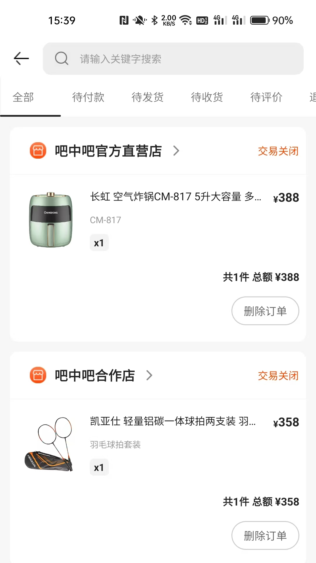 精彩截图-吧中吧兴农商城2026官方新版