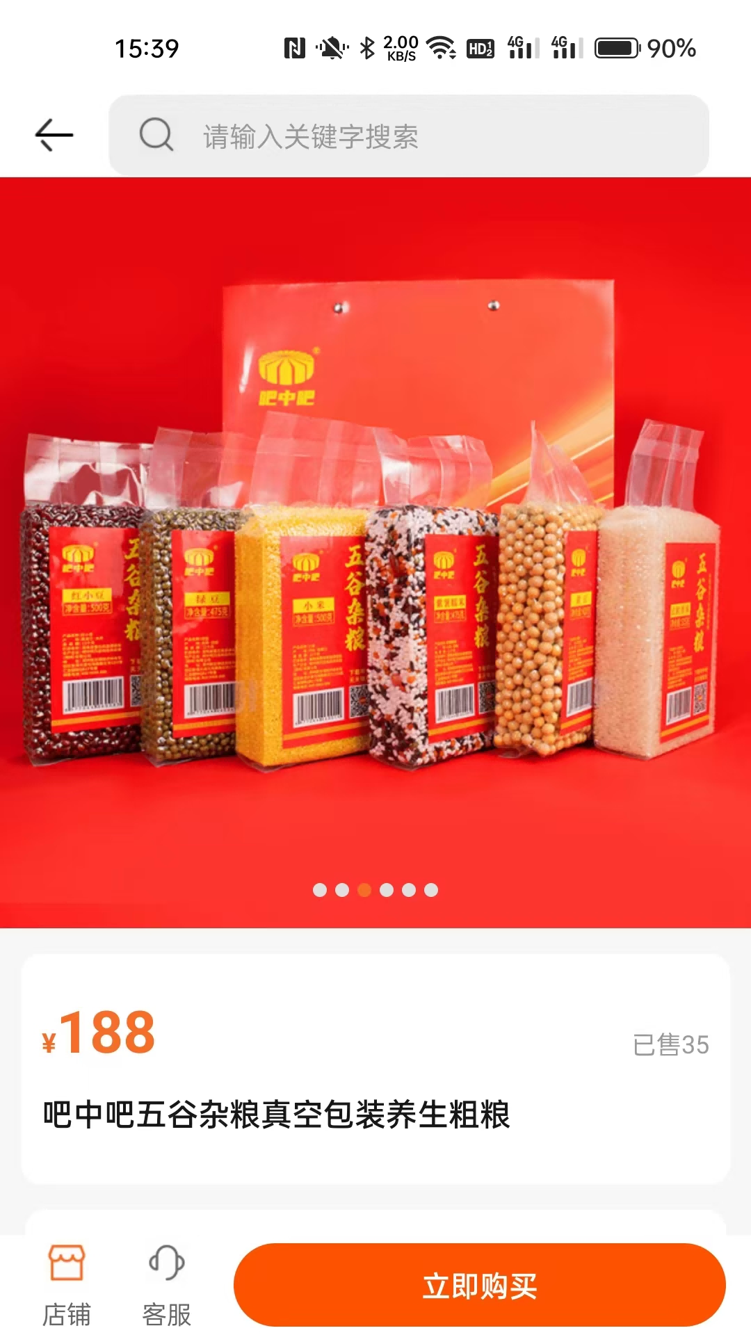 精彩截图-吧中吧兴农商城2025官方新版