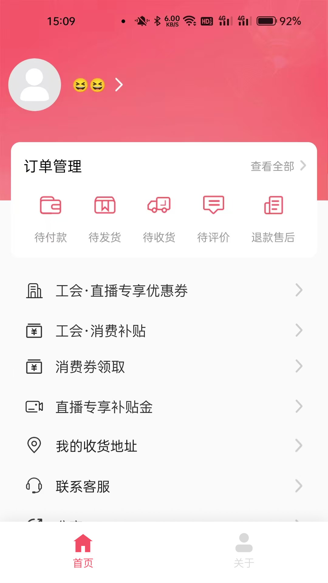 精彩截图-吧中吧兴农商城2025官方新版