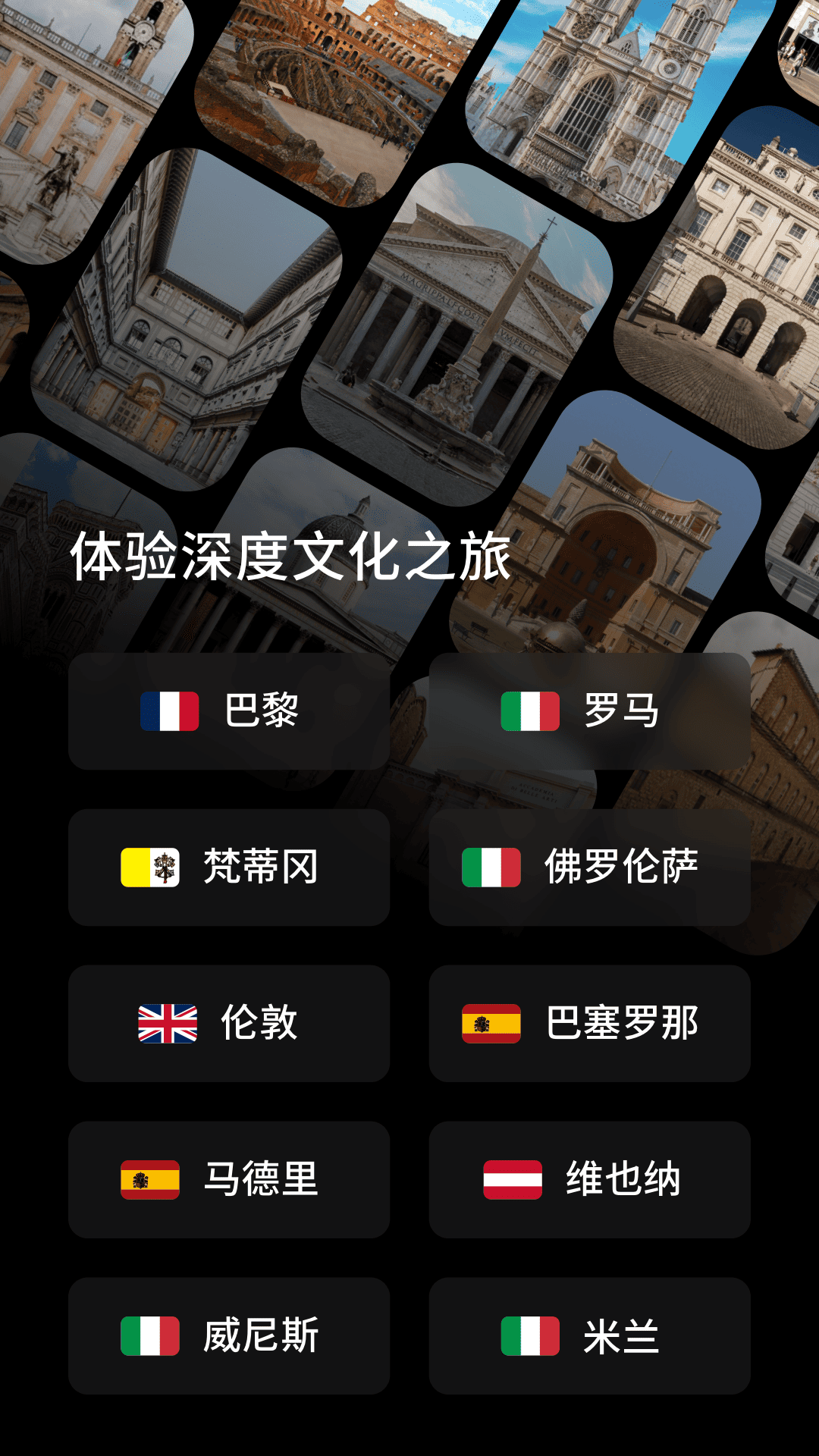 精彩截图-博物旅人2025官方新版