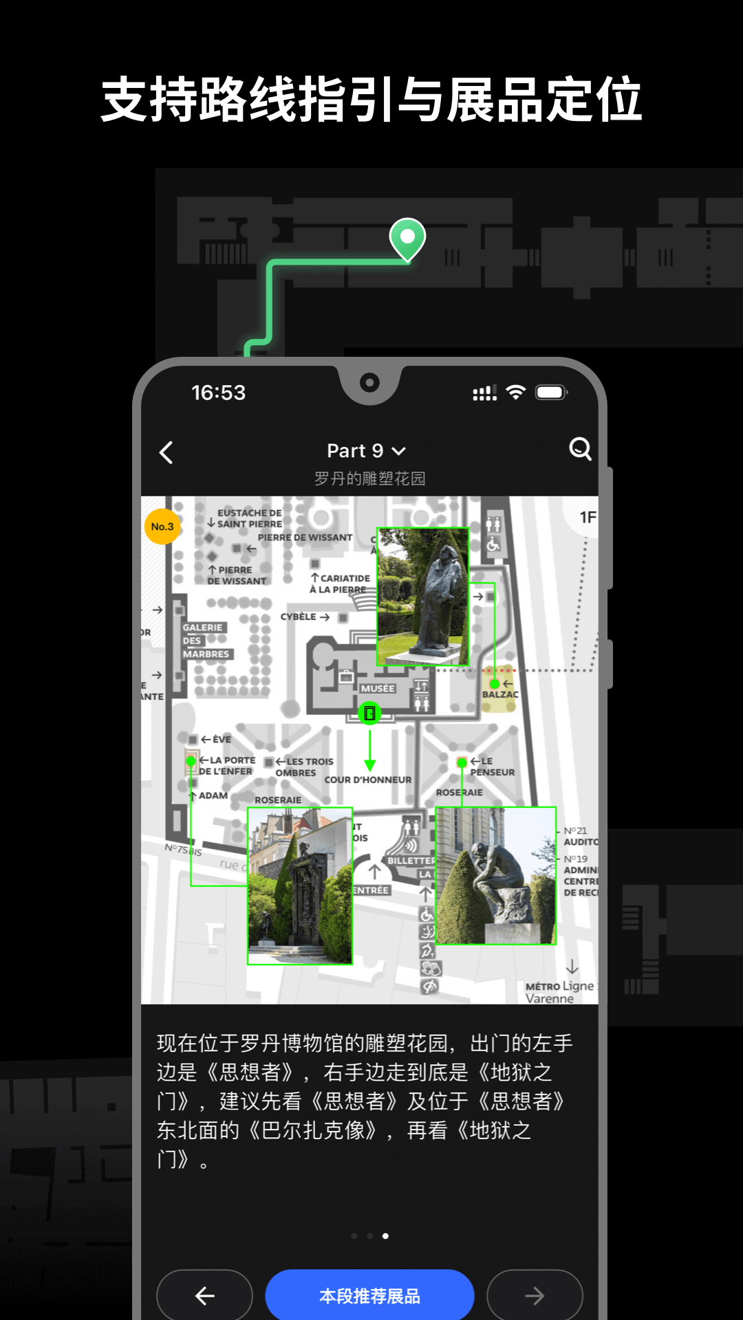 精彩截图-博物旅人2026官方新版