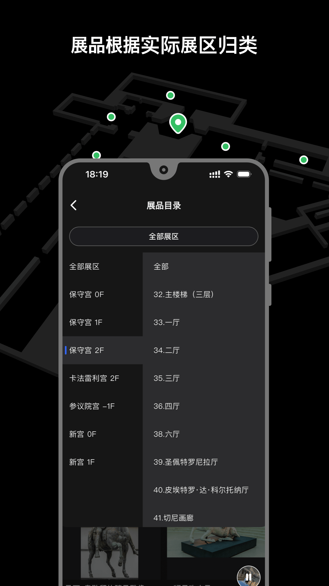 精彩截图-博物旅人2025官方新版