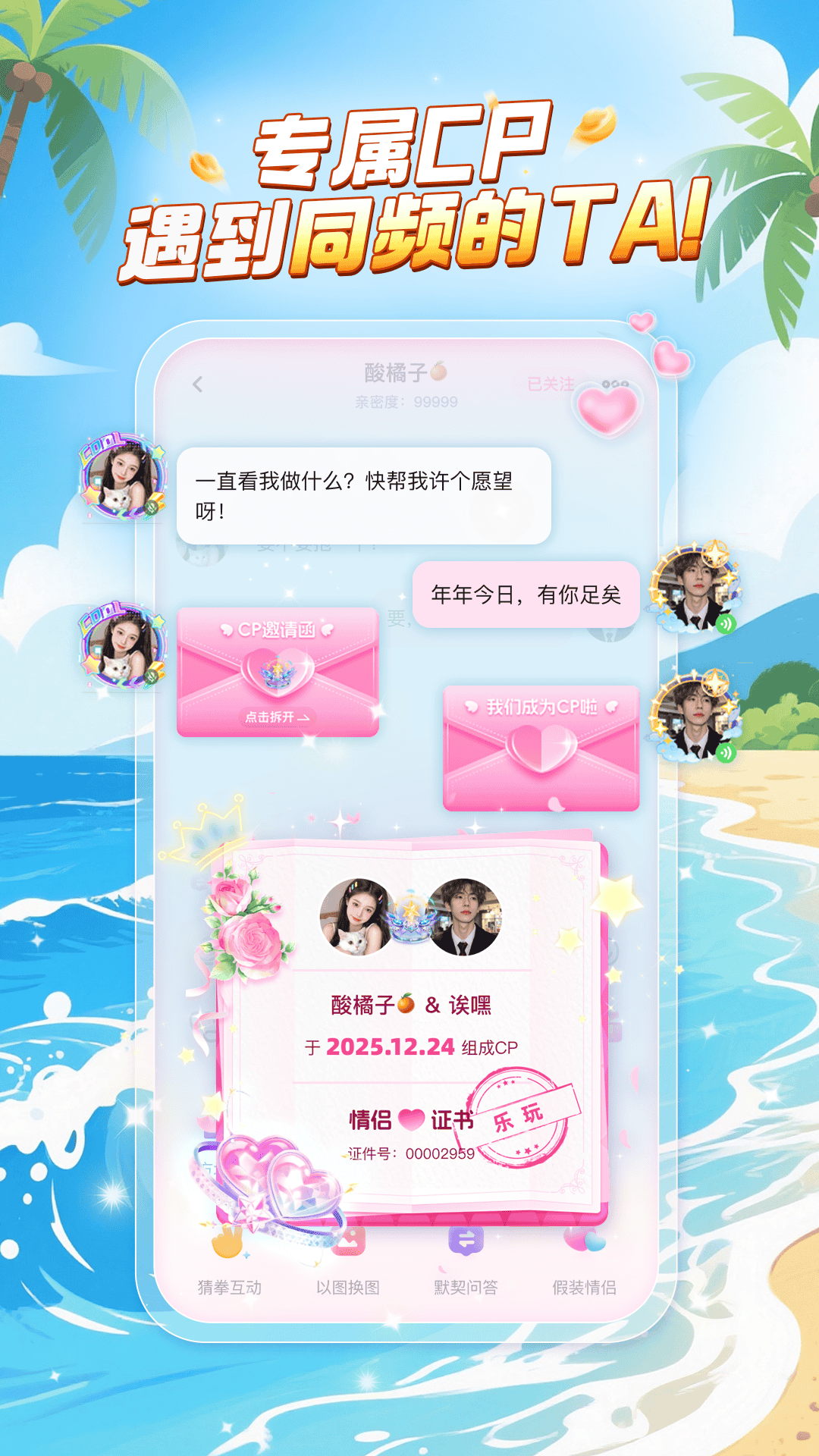 精彩截图-乐玩2026官方新版