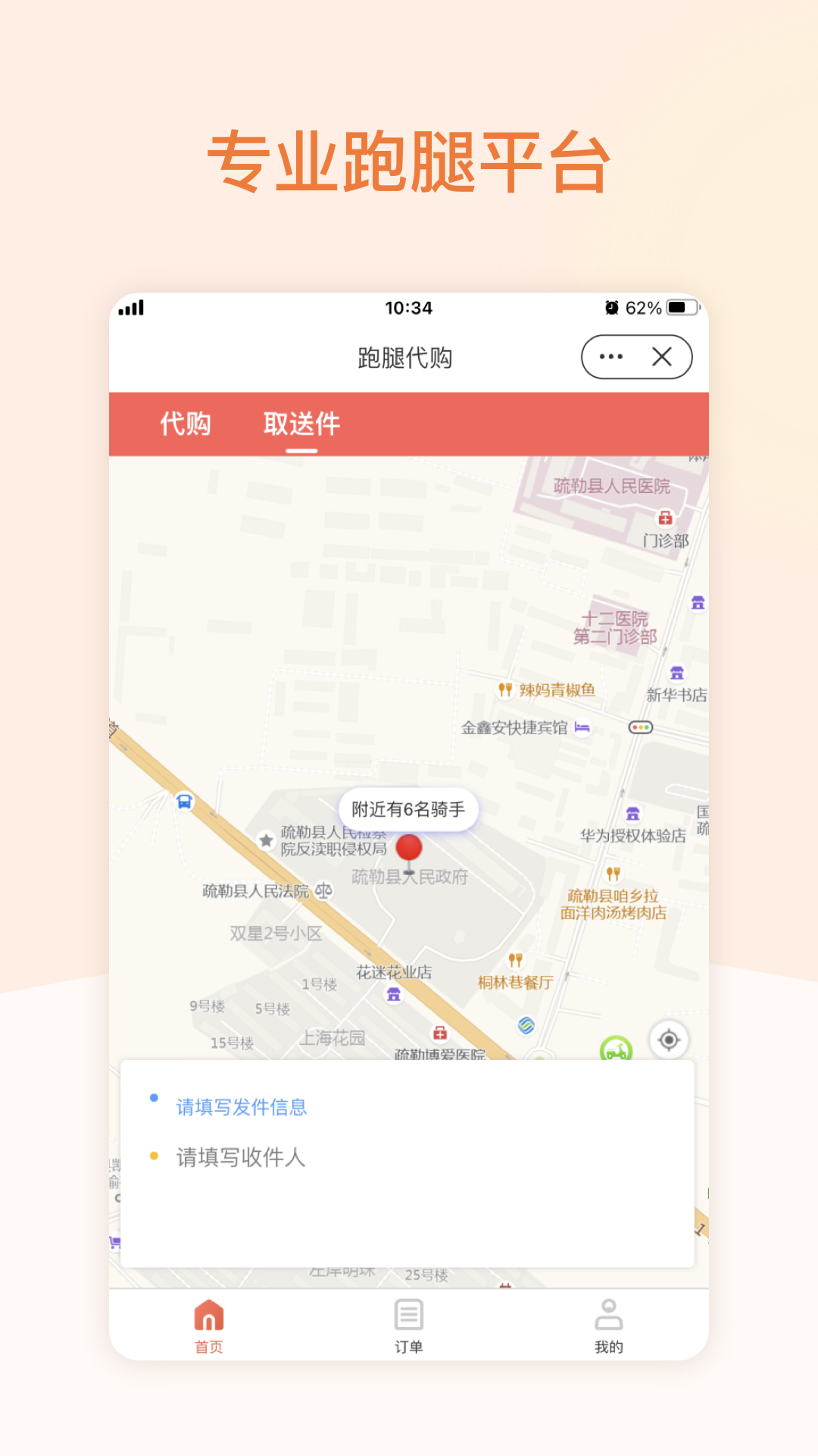 精彩截图-点滴外卖2026官方新版