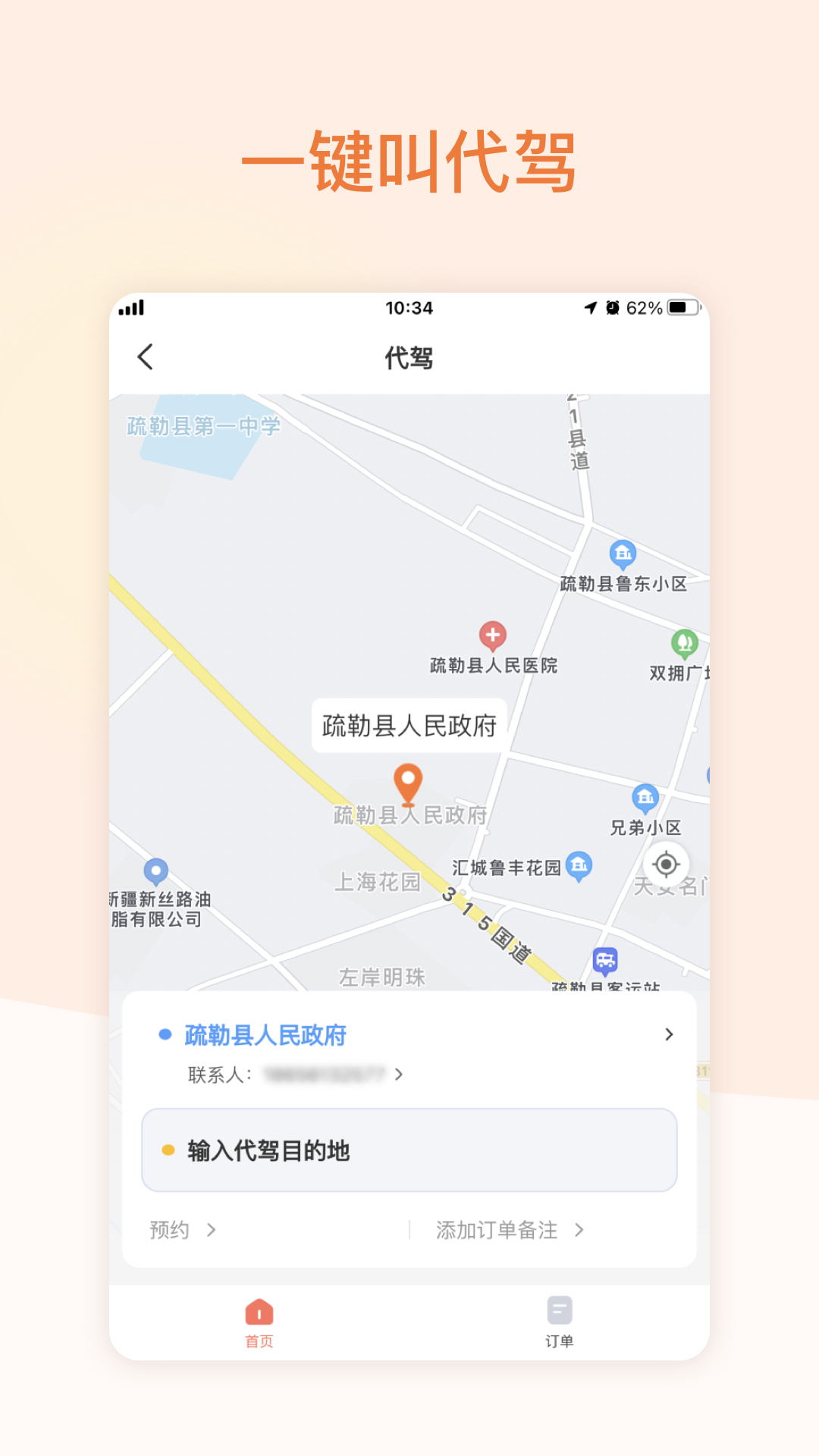 精彩截图-点滴外卖2026官方新版