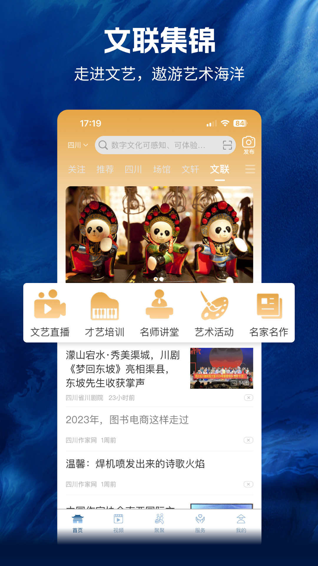 精彩截图-文数四川2026官方新版