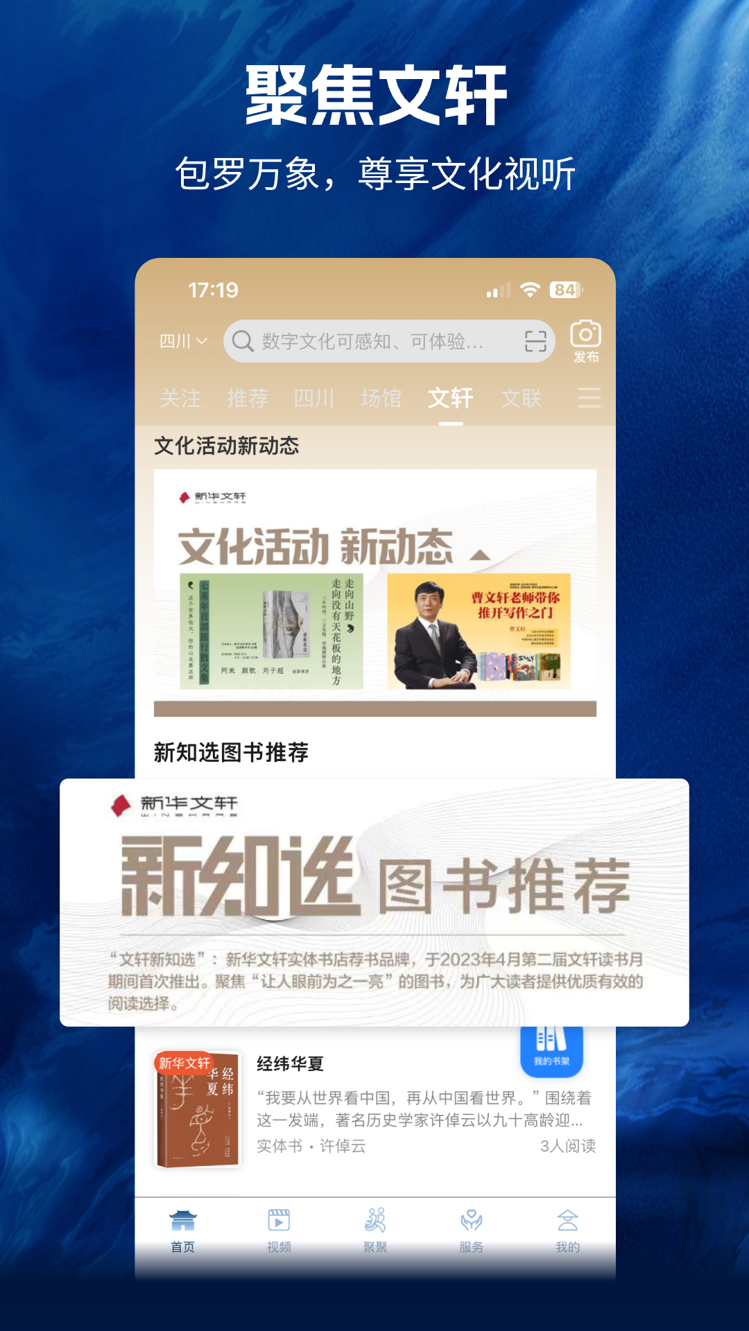 精彩截图-文数四川2026官方新版