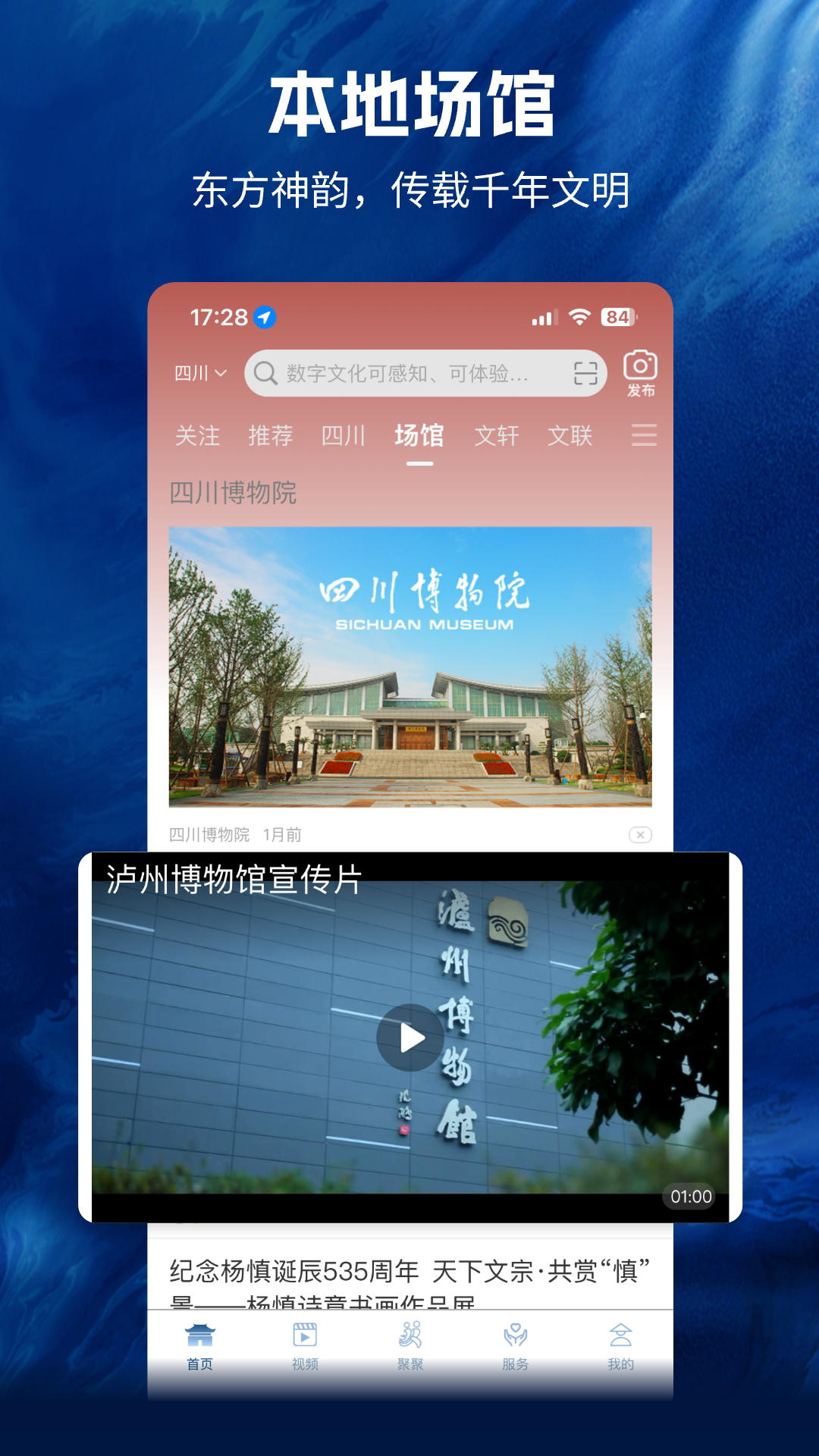 精彩截图-文数四川2026官方新版
